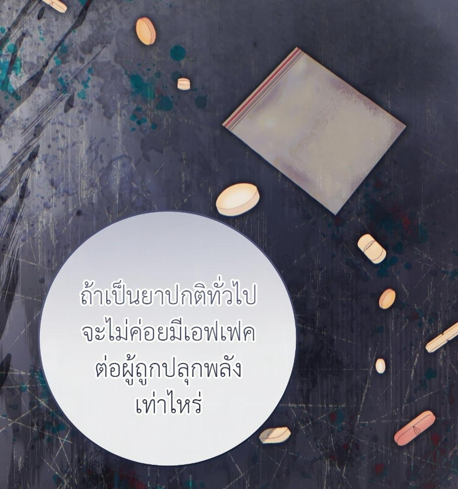 The Hunter Wants to Live Quietly ตอนที่ 12 38