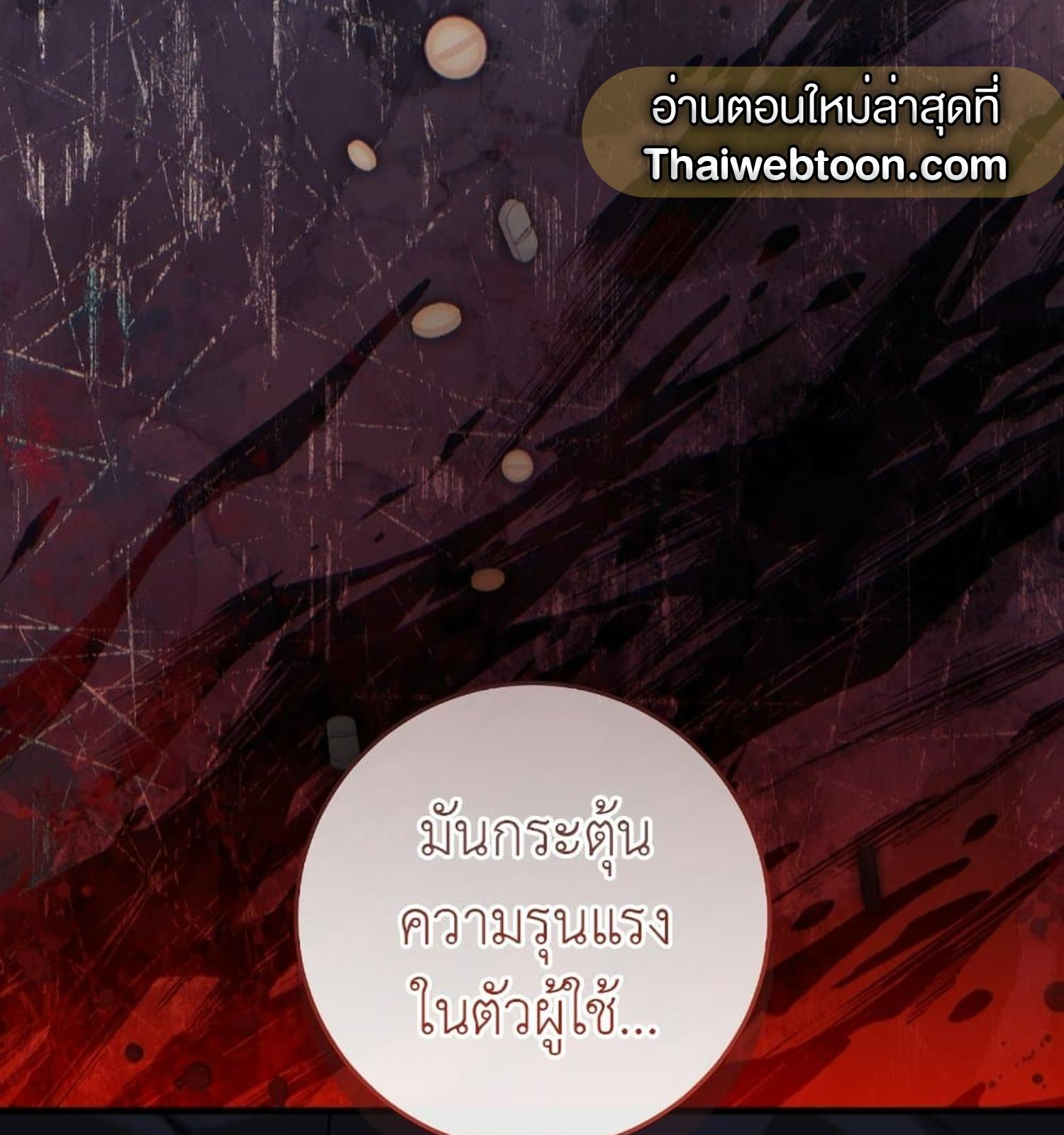 The Hunter Wants to Live Quietly ตอนที่ 12 40