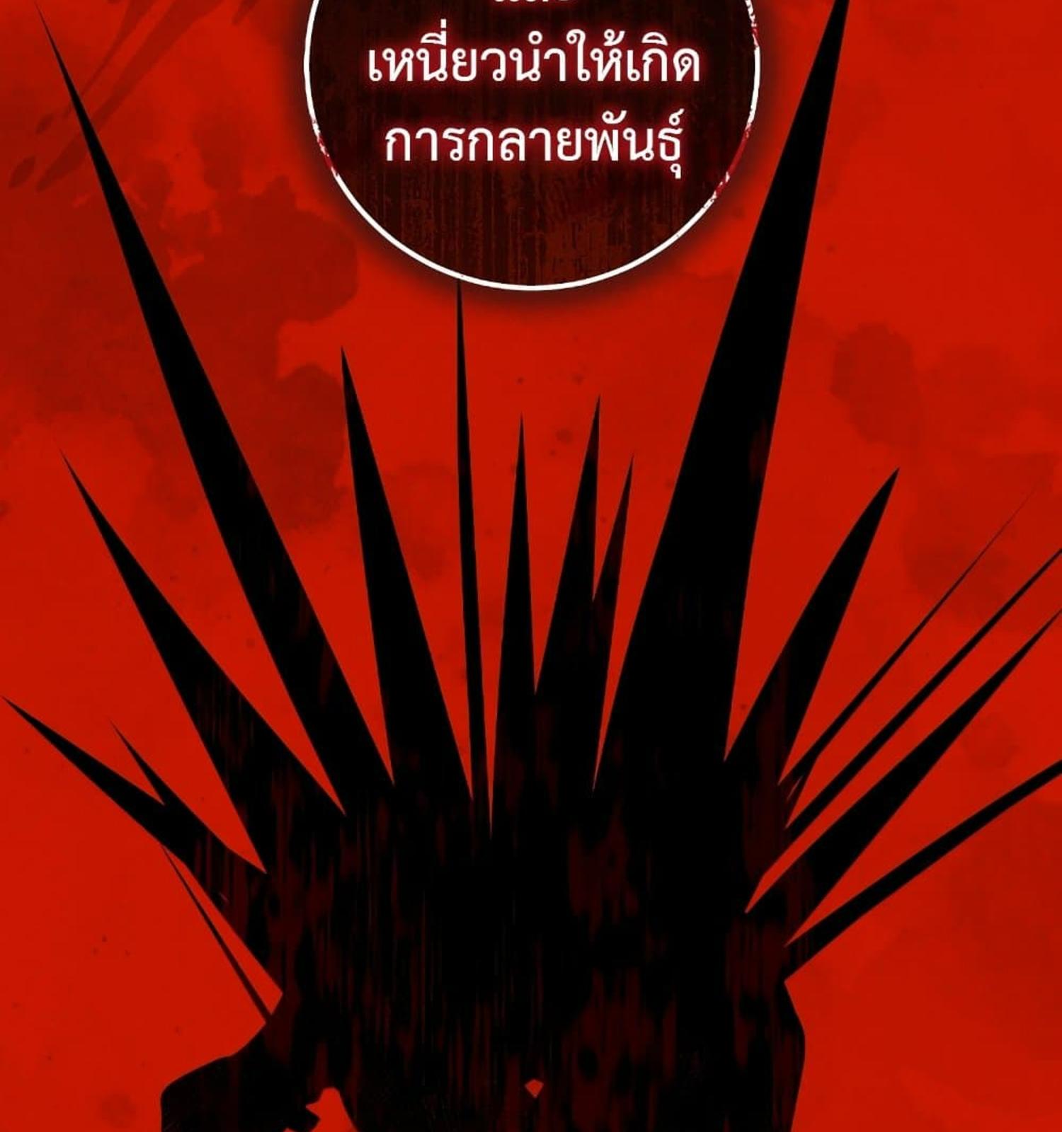 The Hunter Wants to Live Quietly ตอนที่ 12 42