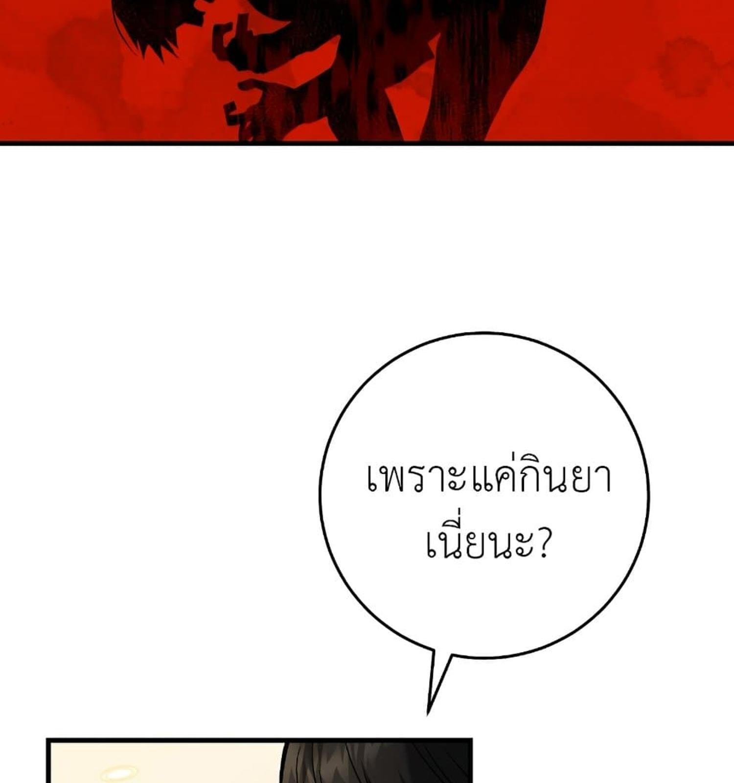 The Hunter Wants to Live Quietly ตอนที่ 12 43