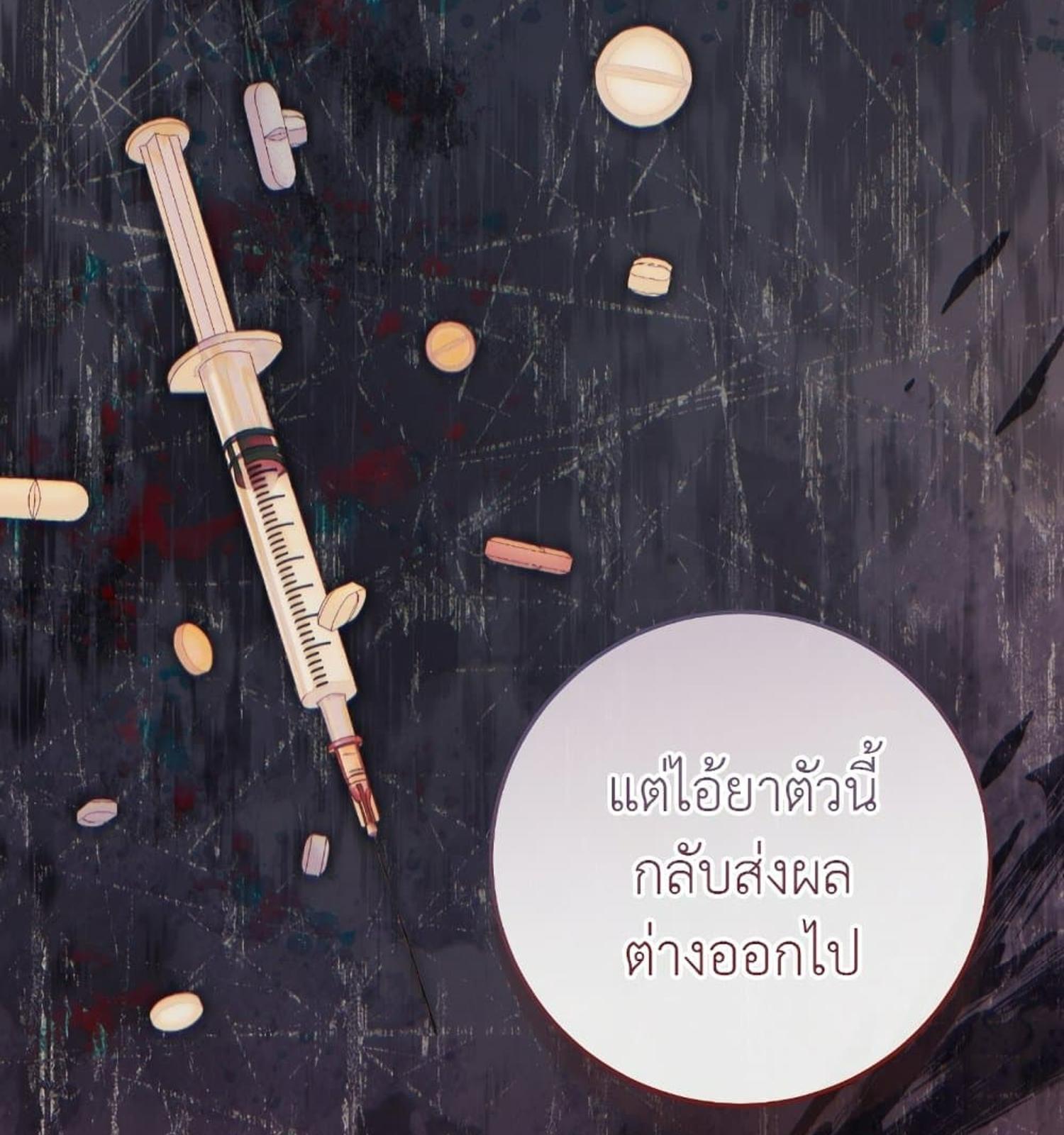 The Hunter Wants to Live Quietly ตอนที่ 12 39