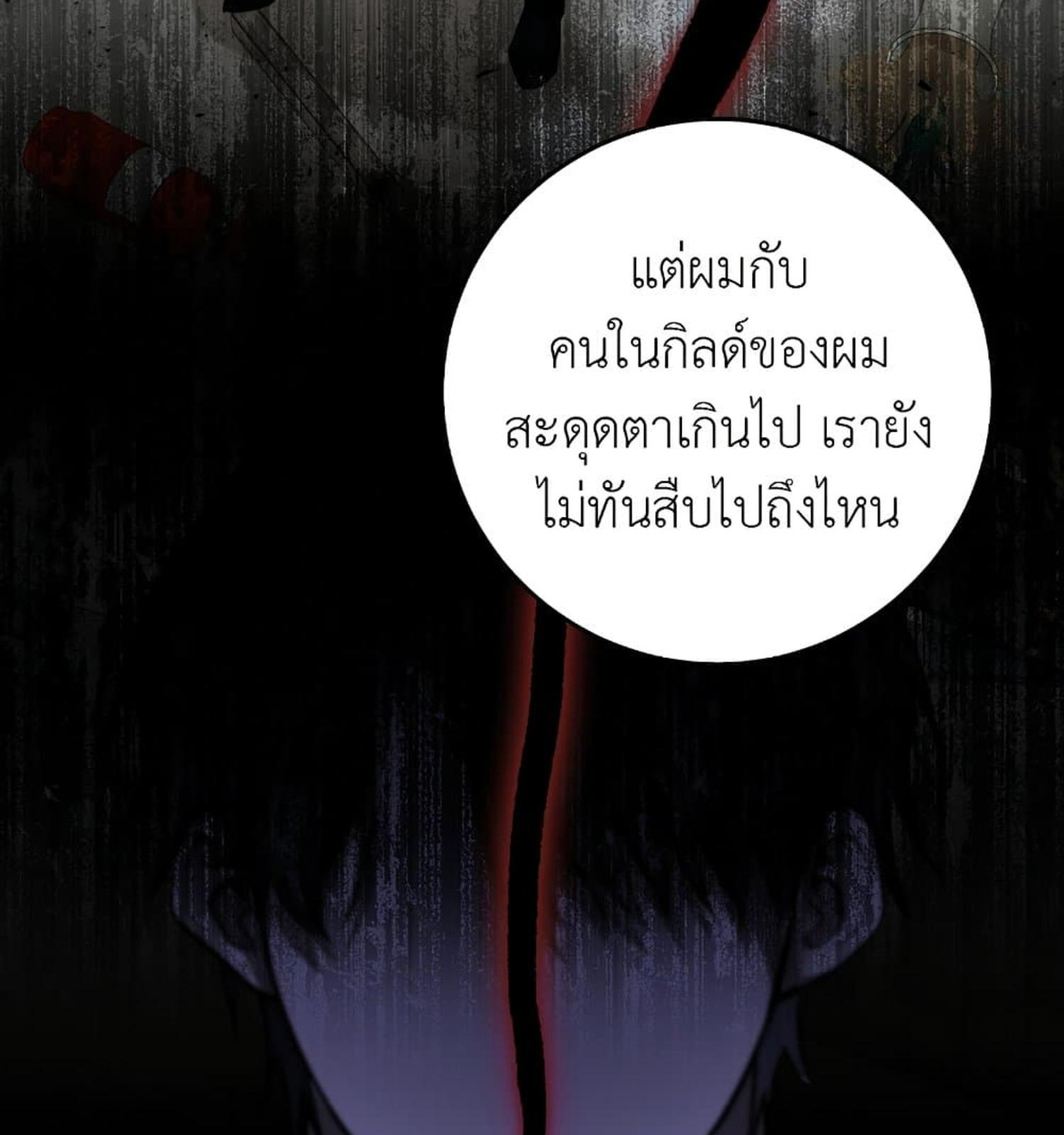 The Hunter Wants to Live Quietly ตอนที่ 12 47
