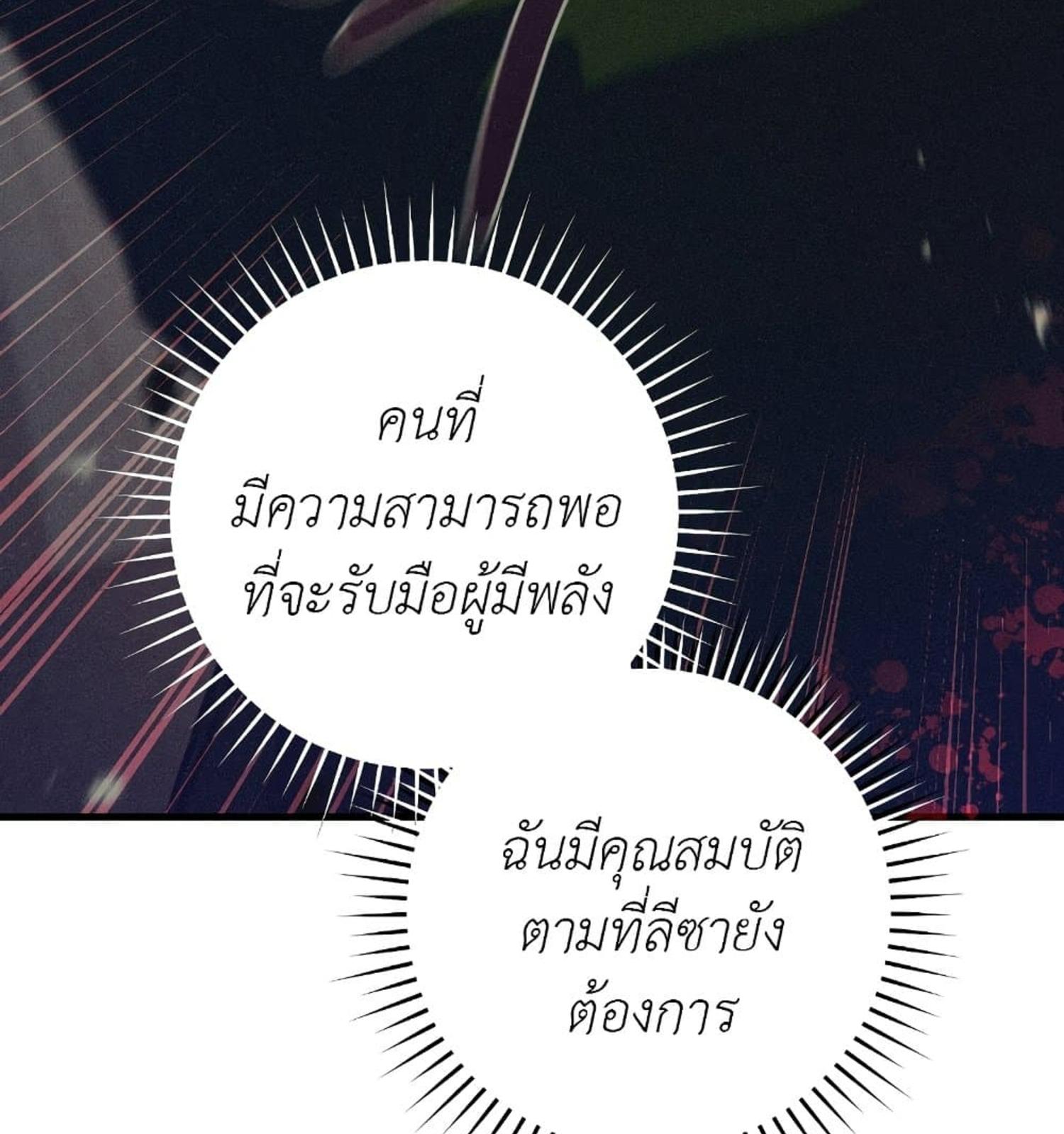 The Hunter Wants to Live Quietly ตอนที่ 12 53
