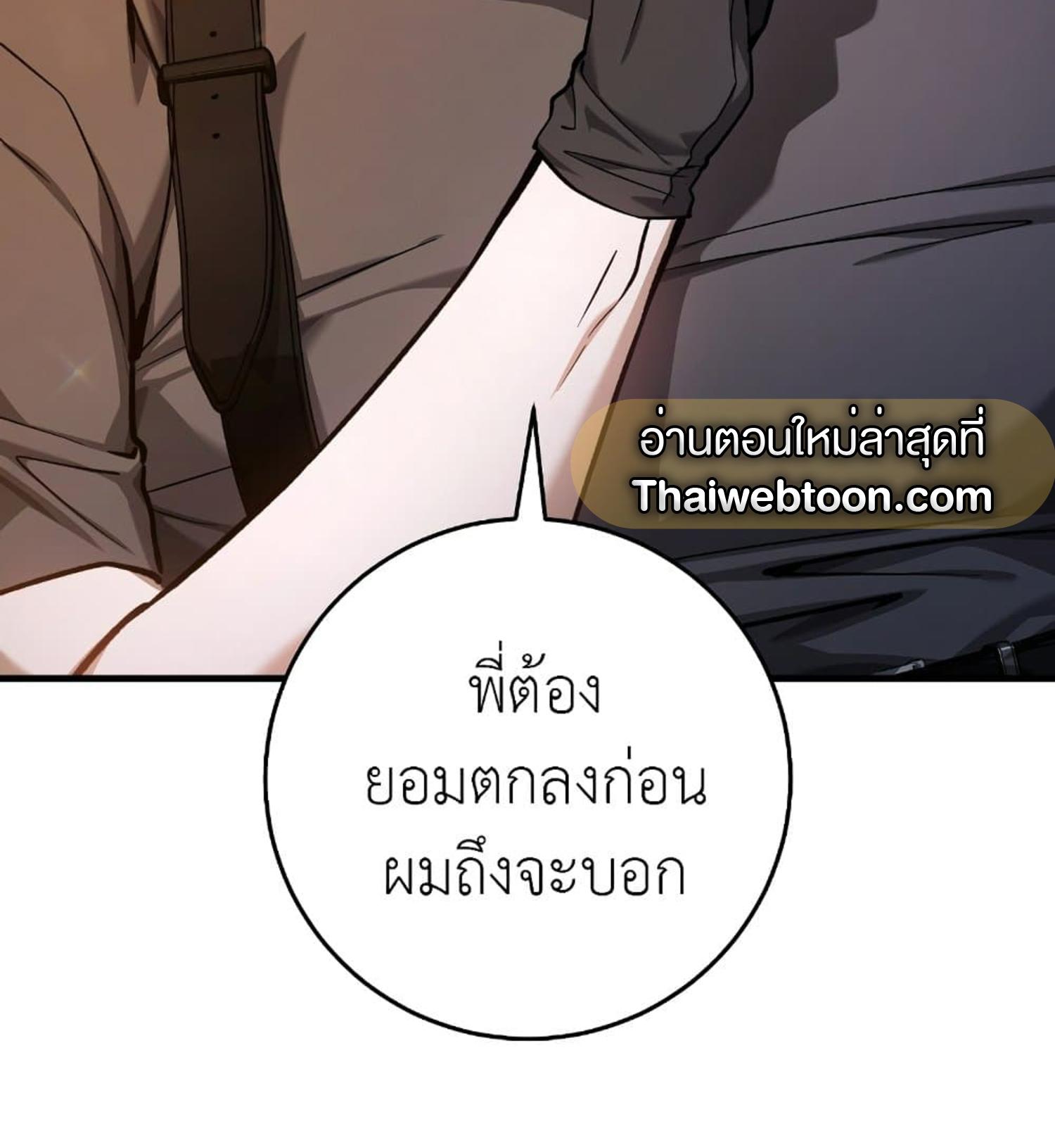 The Hunter Wants to Live Quietly ตอนที่ 12 59