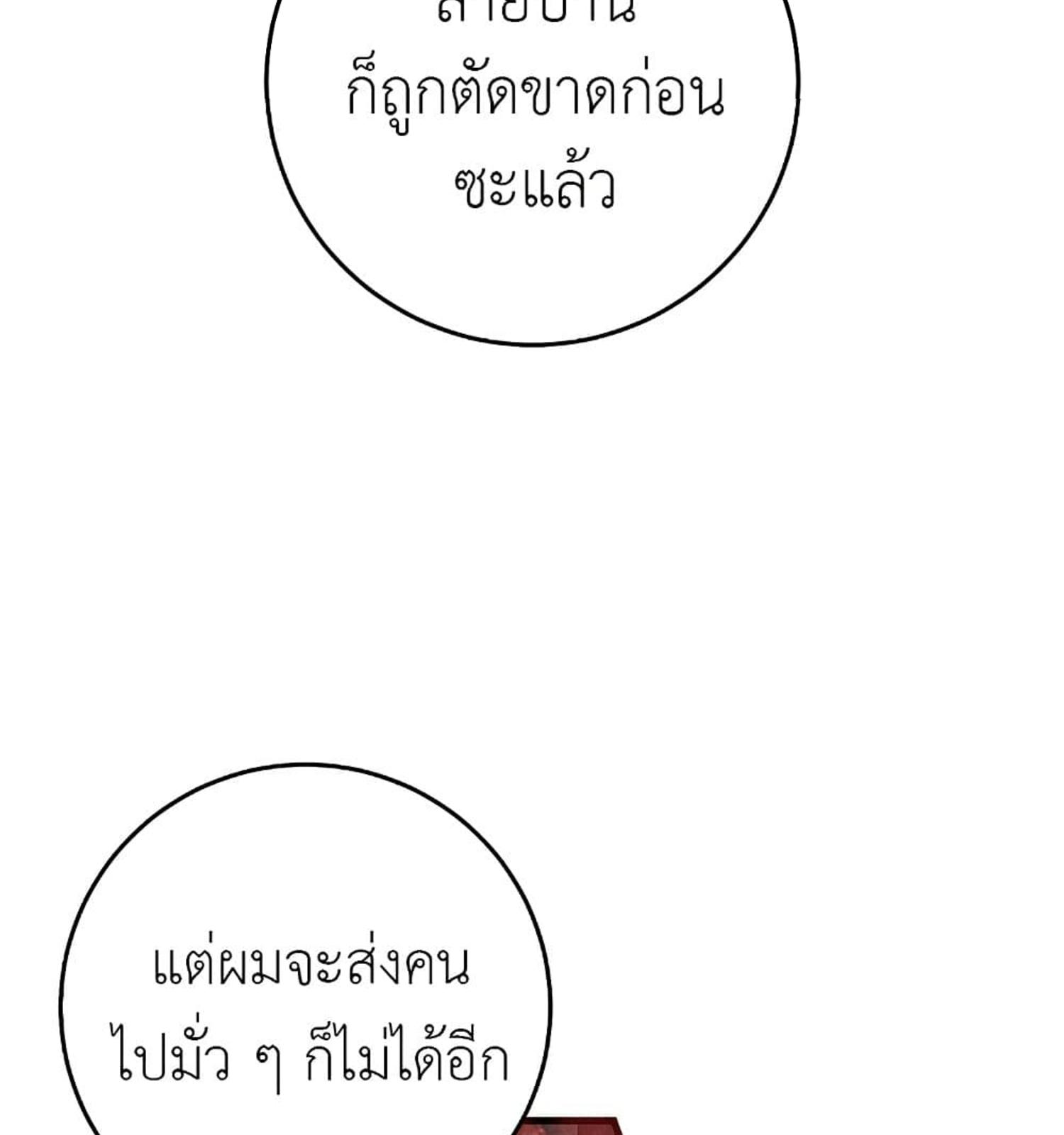 The Hunter Wants to Live Quietly ตอนที่ 12 49