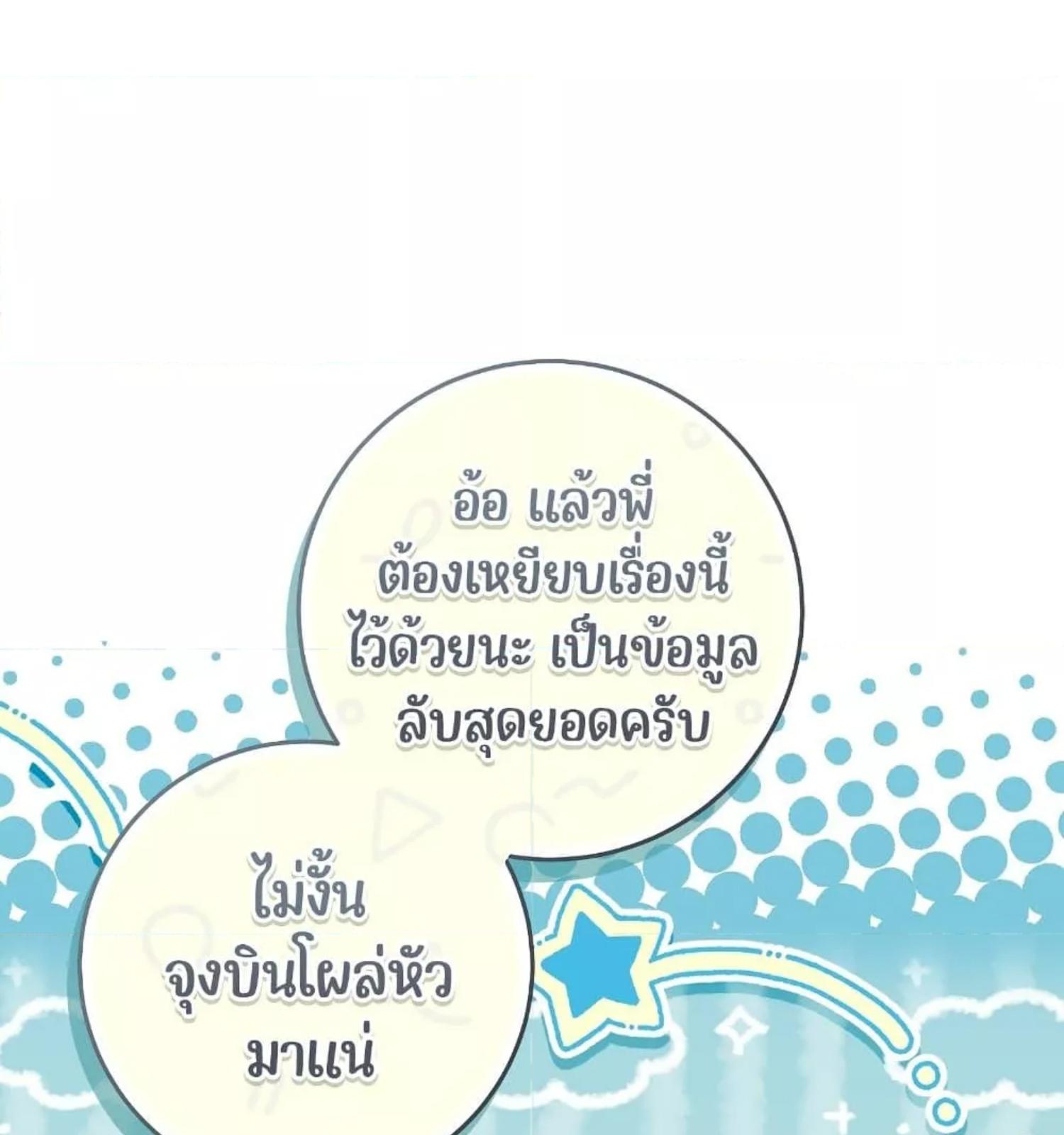 The Hunter Wants to Live Quietly ตอนที่ 12 60