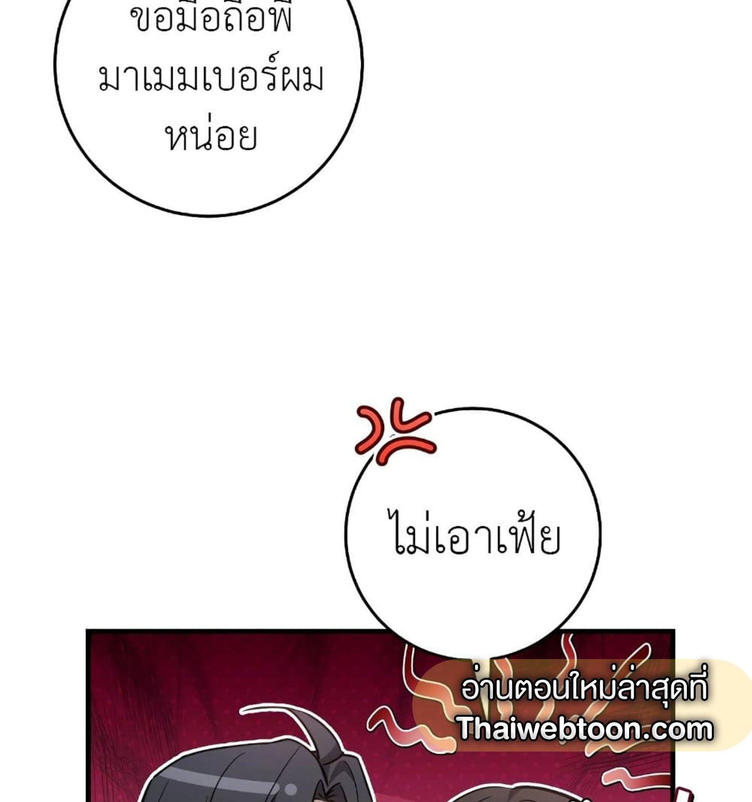 The Hunter Wants to Live Quietly ตอนที่ 12 67
