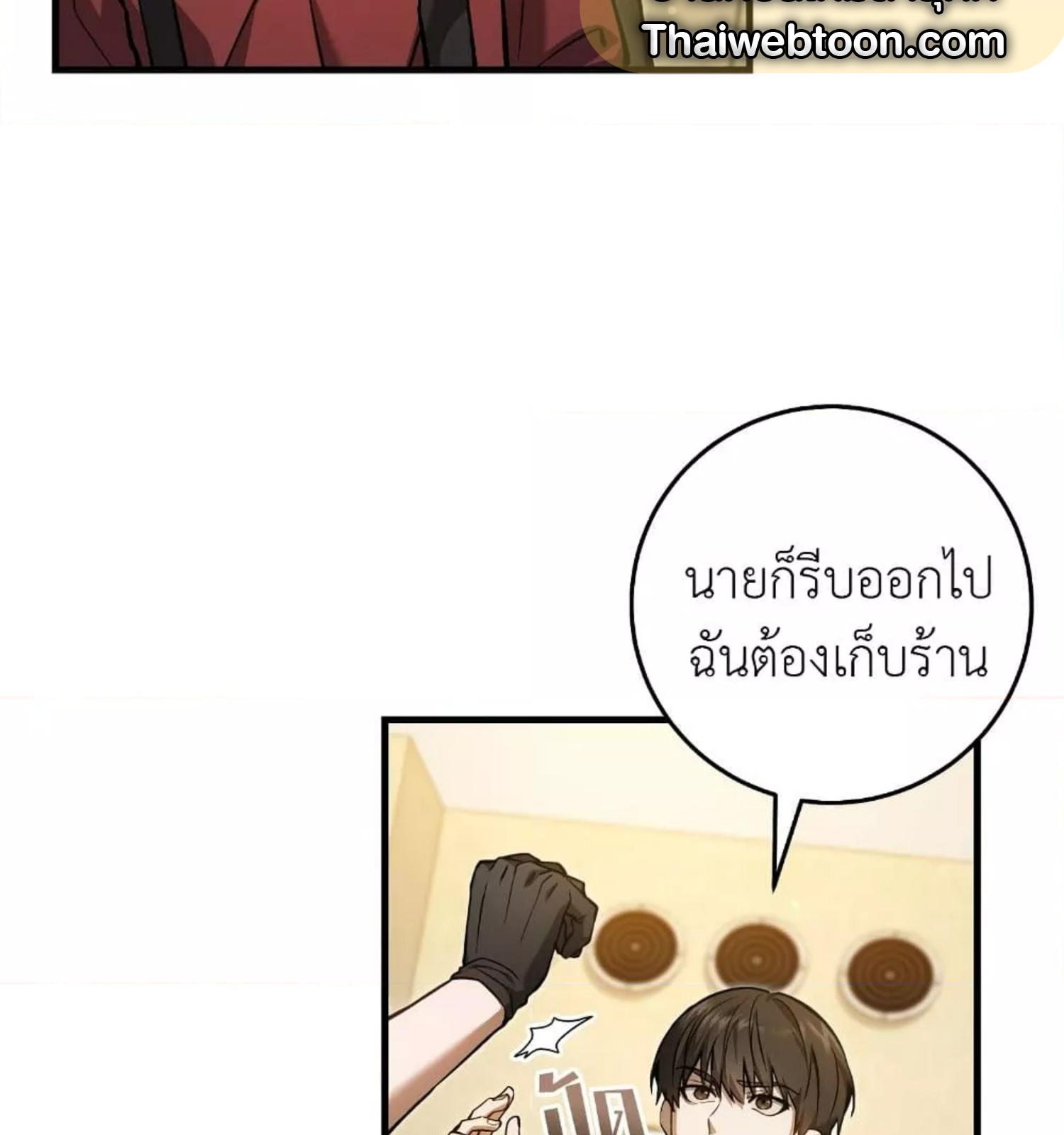 The Hunter Wants to Live Quietly ตอนที่ 12 64