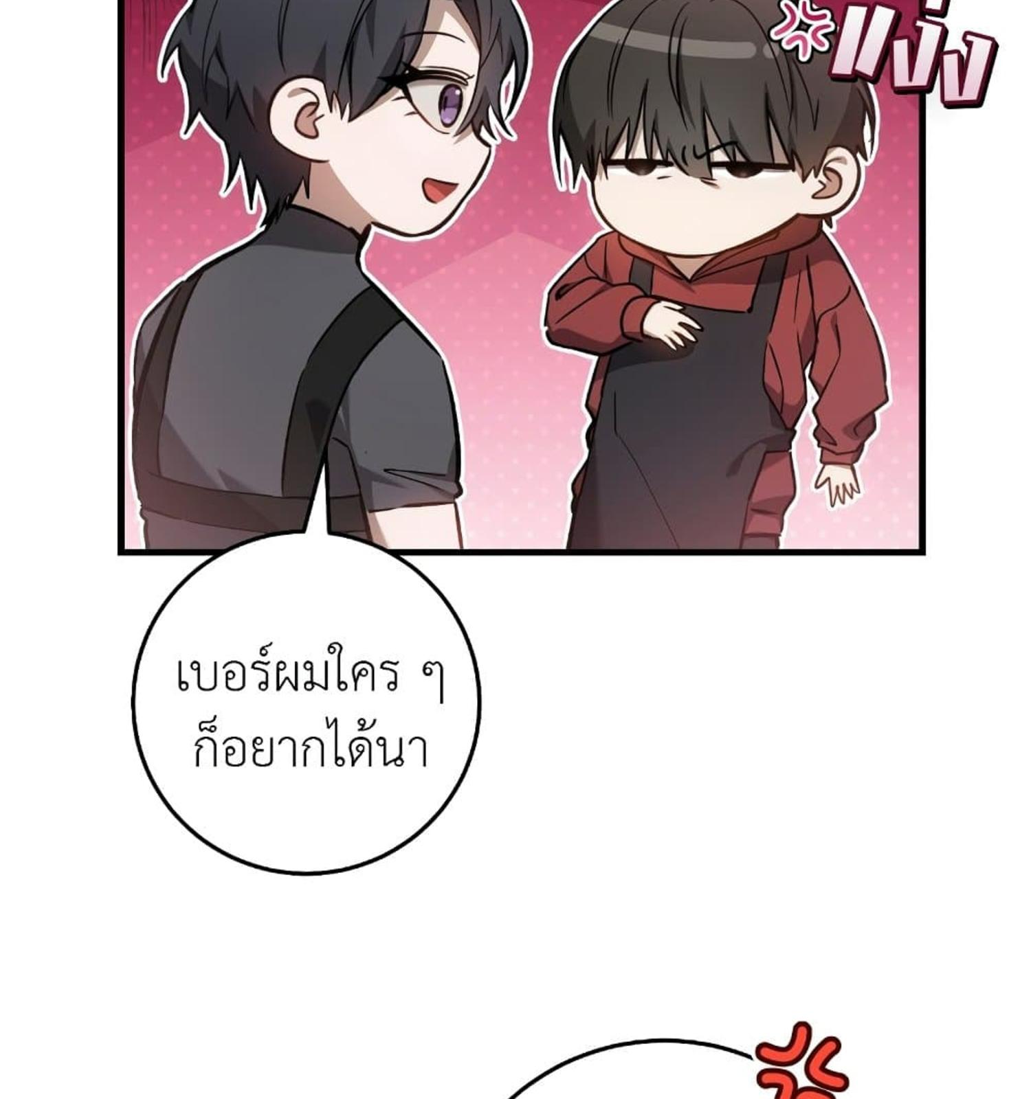 The Hunter Wants to Live Quietly ตอนที่ 12 68