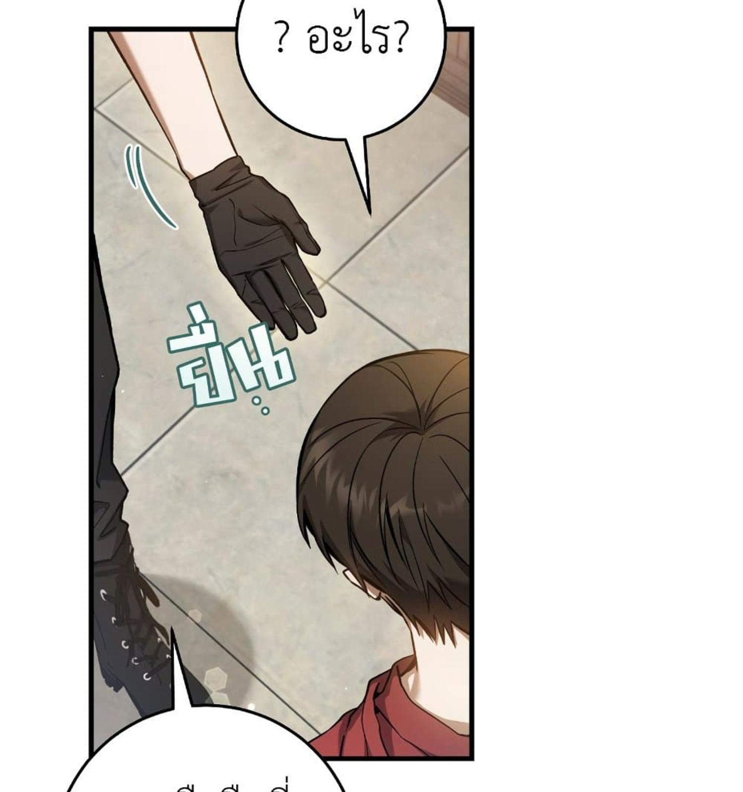 The Hunter Wants to Live Quietly ตอนที่ 12 66