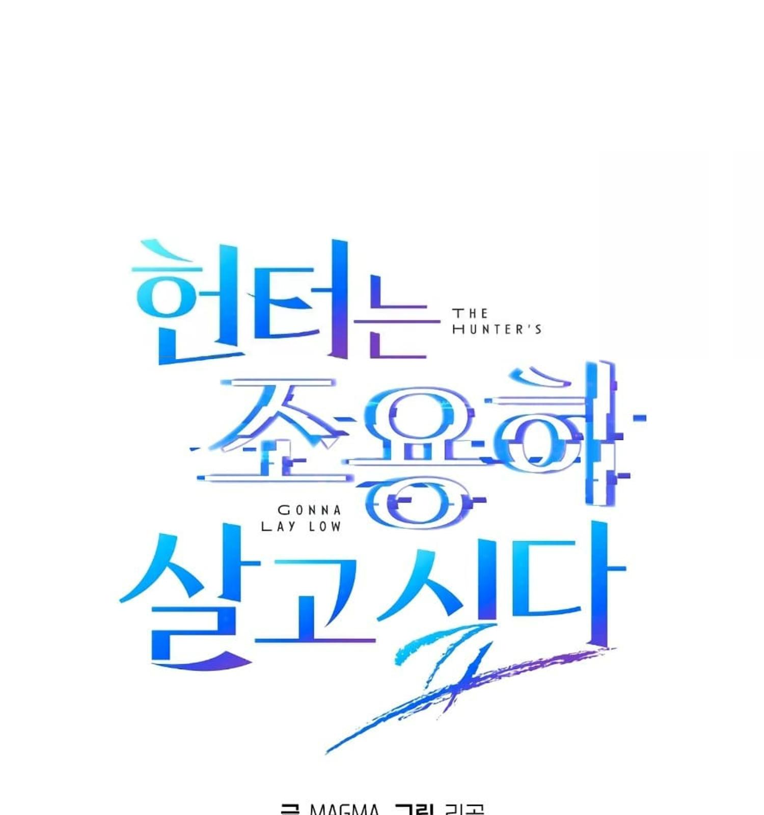 The Hunter Wants to Live Quietly ตอนที่ 12 71