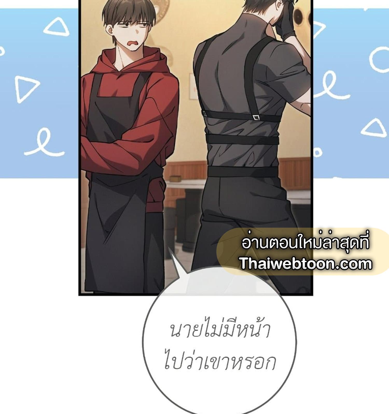 The Hunter Wants to Live Quietly ตอนที่ 12 74