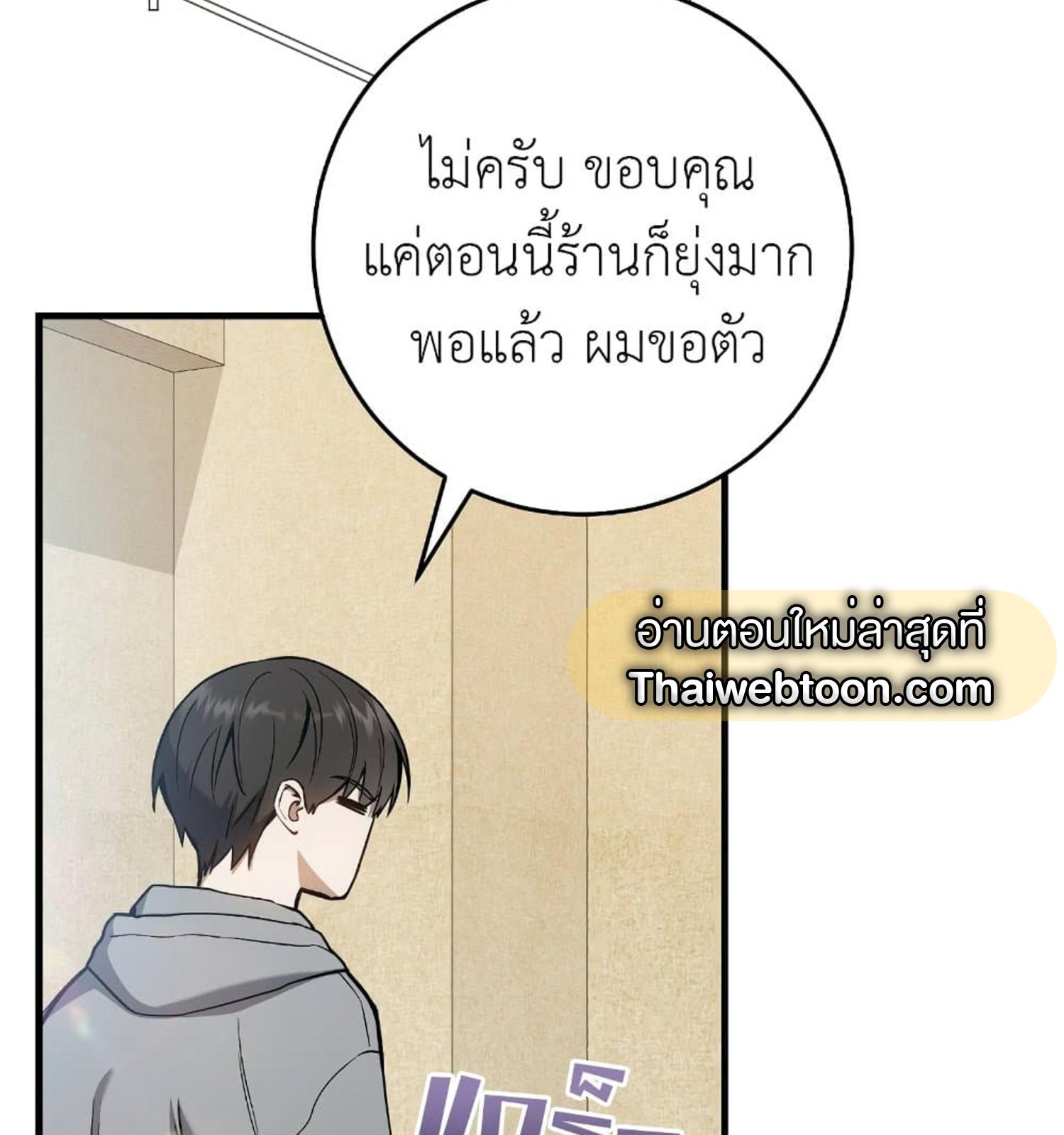 The Hunter Wants to Live Quietly ตอนที่ 12 82
