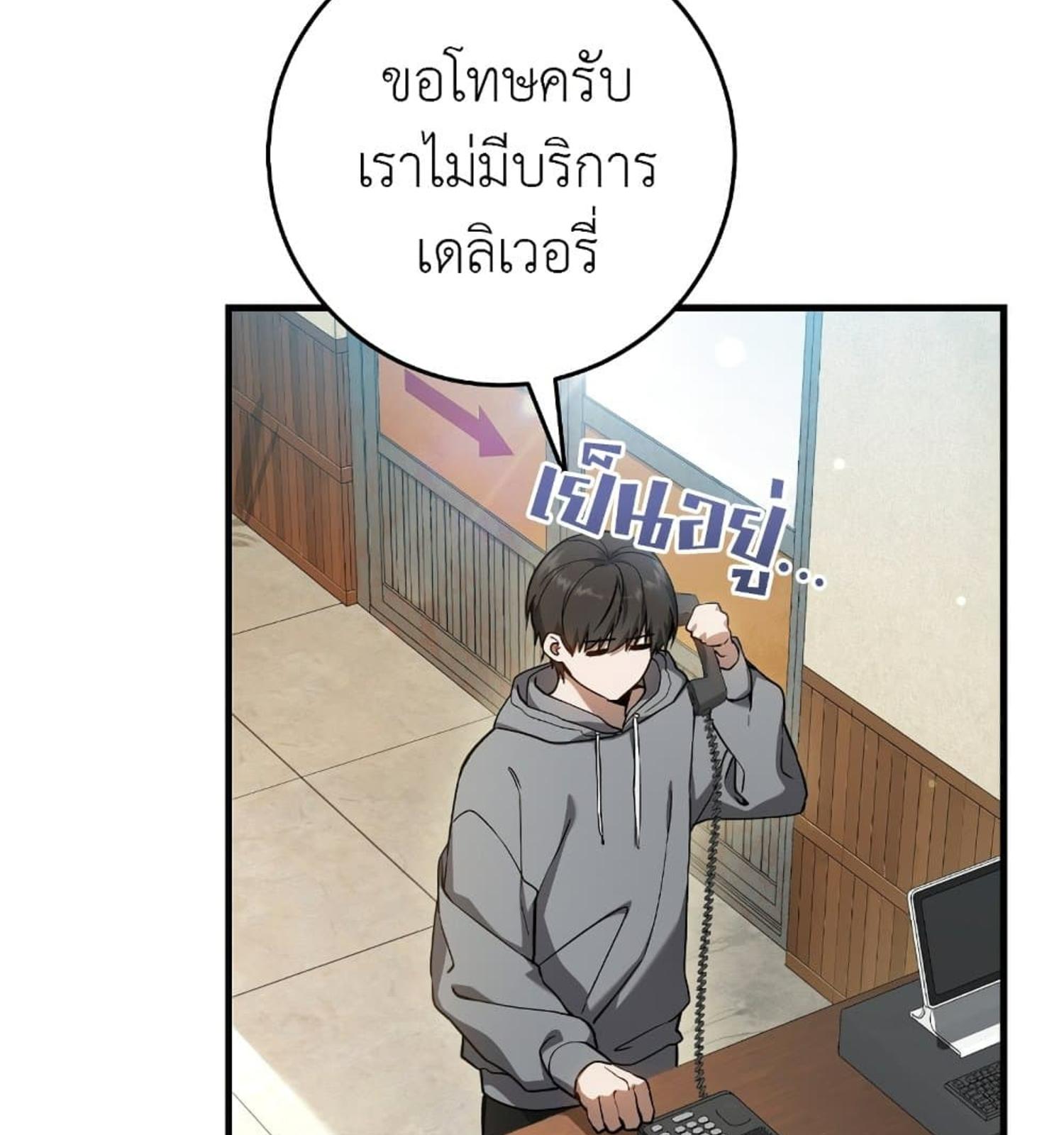 The Hunter Wants to Live Quietly ตอนที่ 12 79