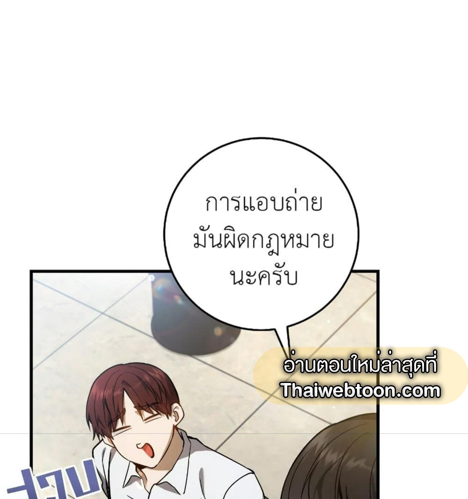 The Hunter Wants to Live Quietly ตอนที่ 12 87