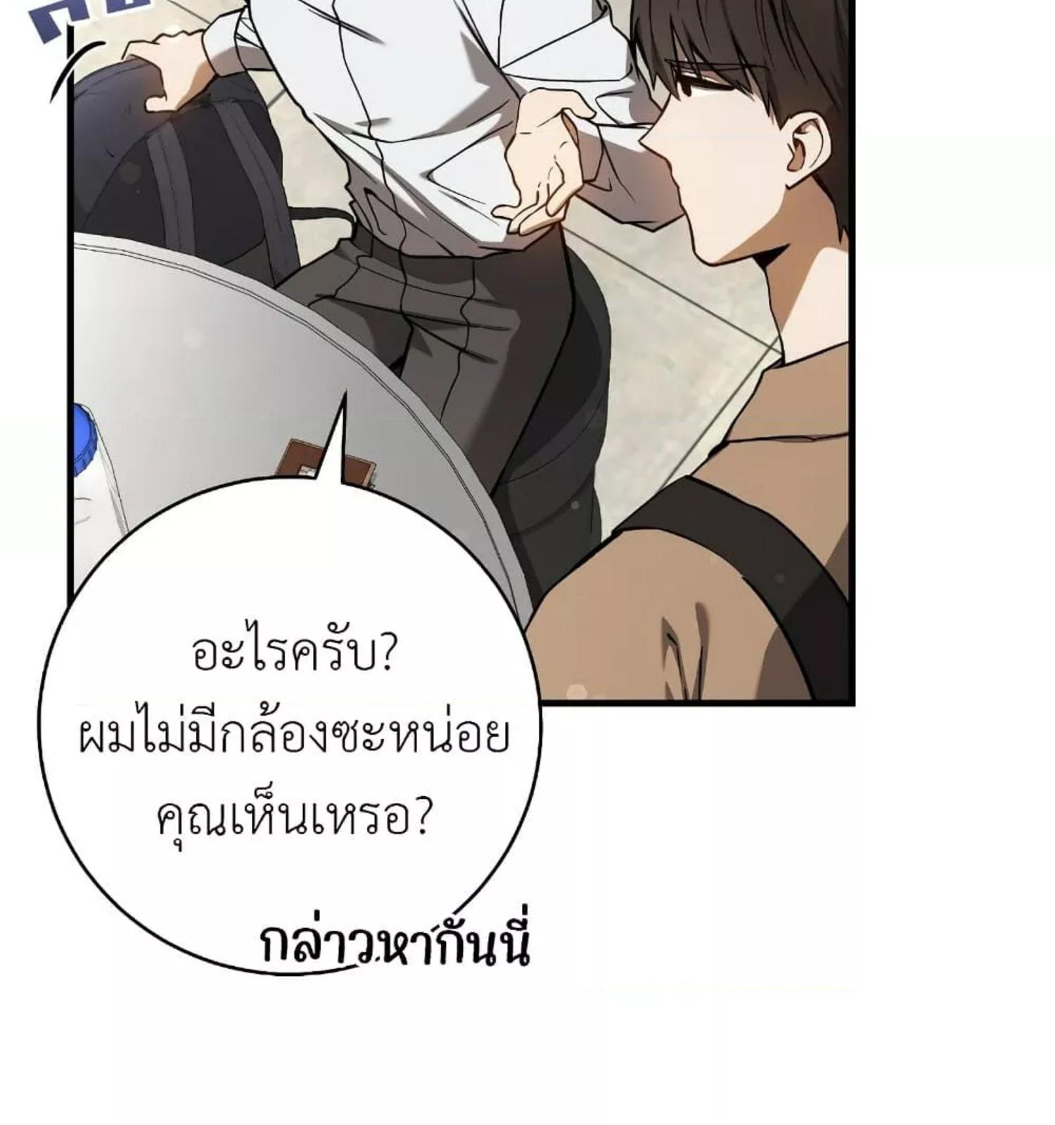 The Hunter Wants to Live Quietly ตอนที่ 12 88