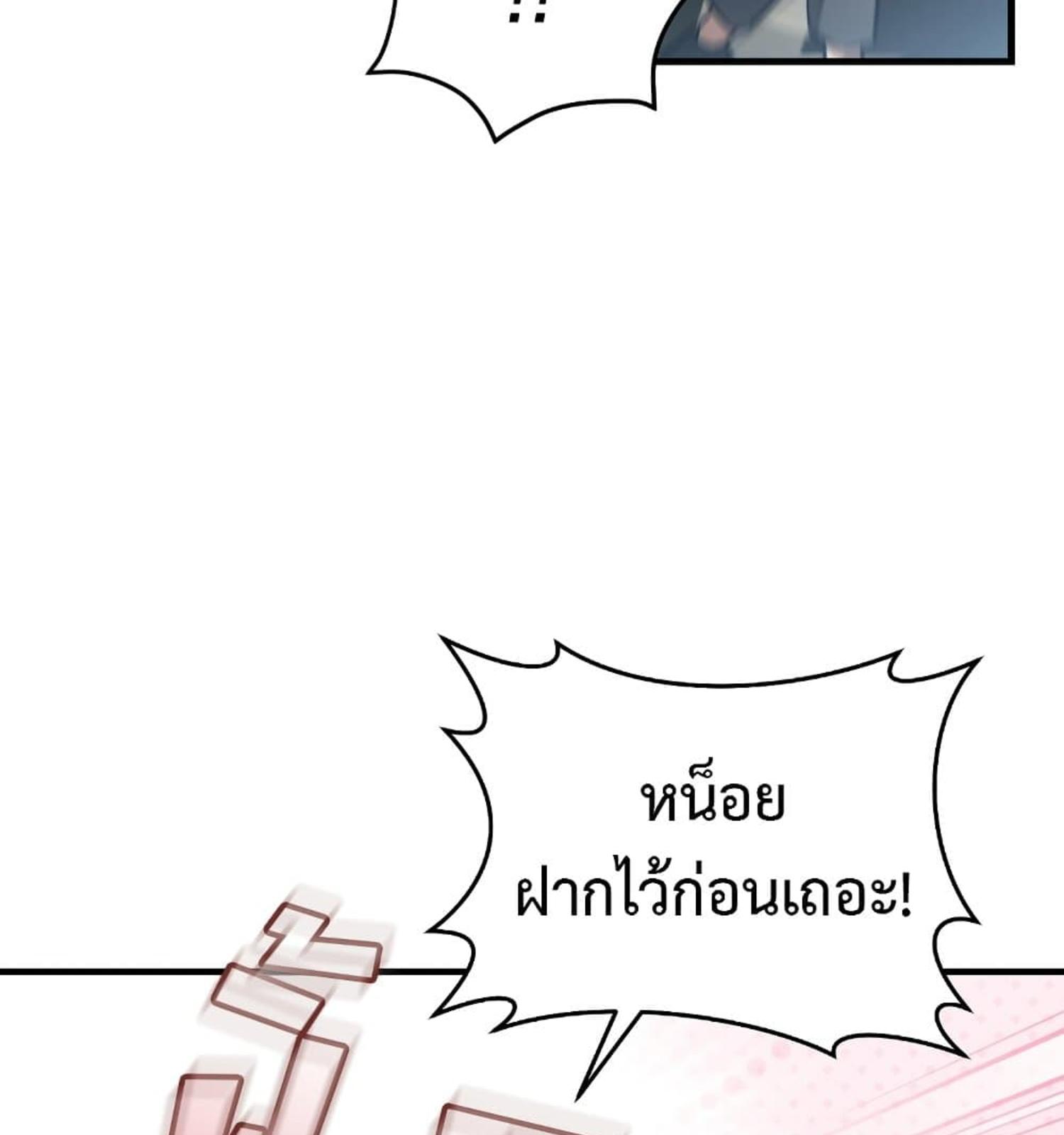 The Hunter Wants to Live Quietly ตอนที่ 12 93