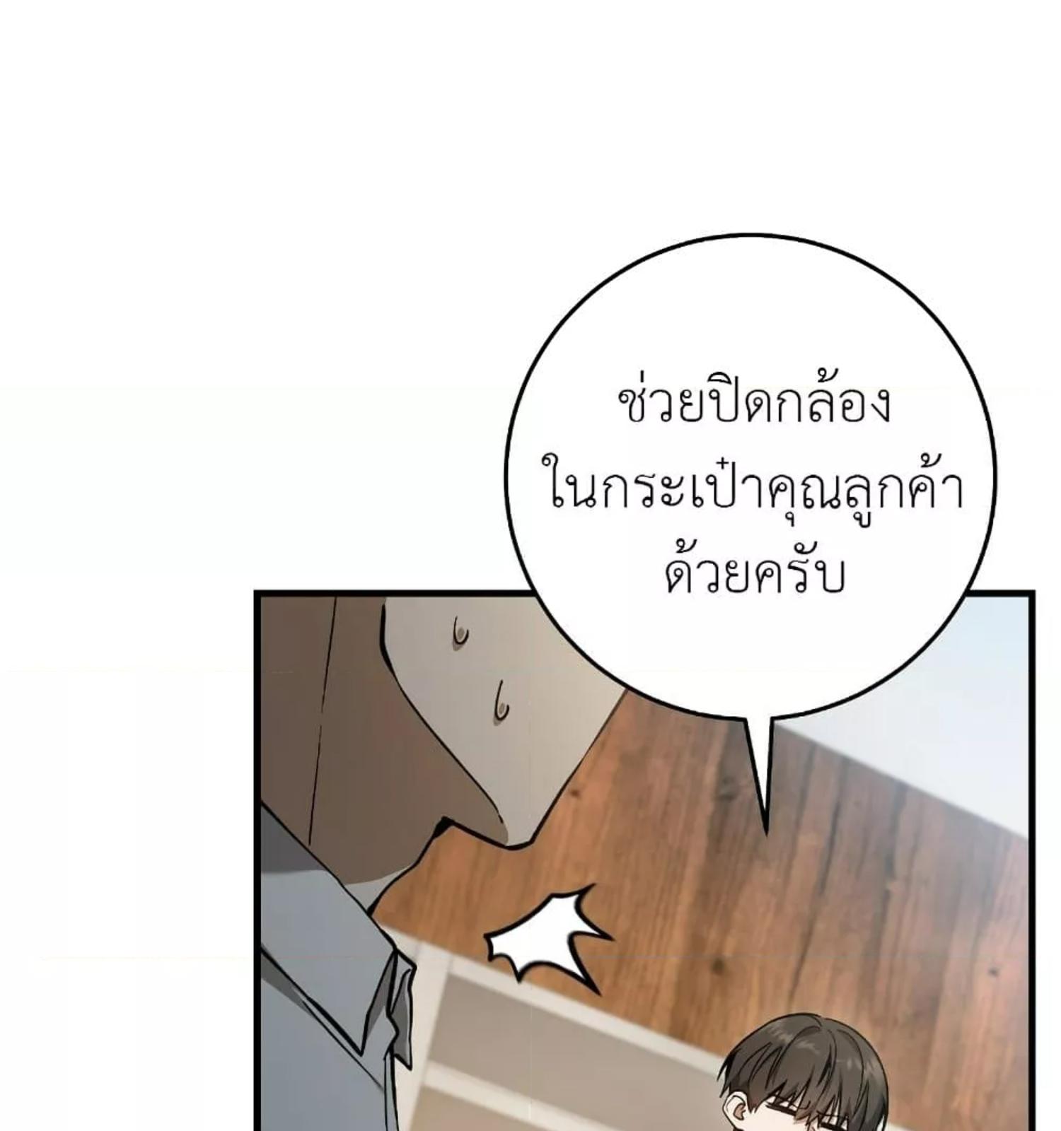 The Hunter Wants to Live Quietly ตอนที่ 12 85