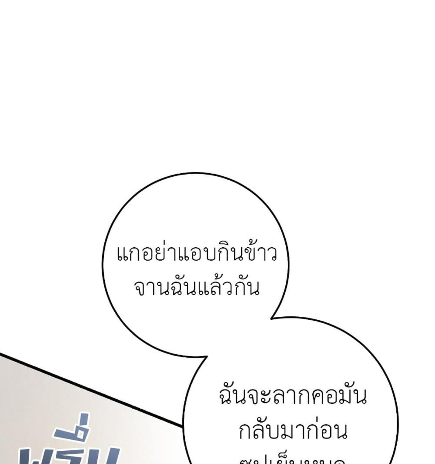 The Hunter Wants to Live Quietly ตอนที่ 12 96