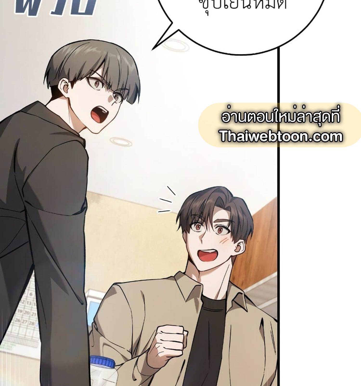 The Hunter Wants to Live Quietly ตอนที่ 12 97
