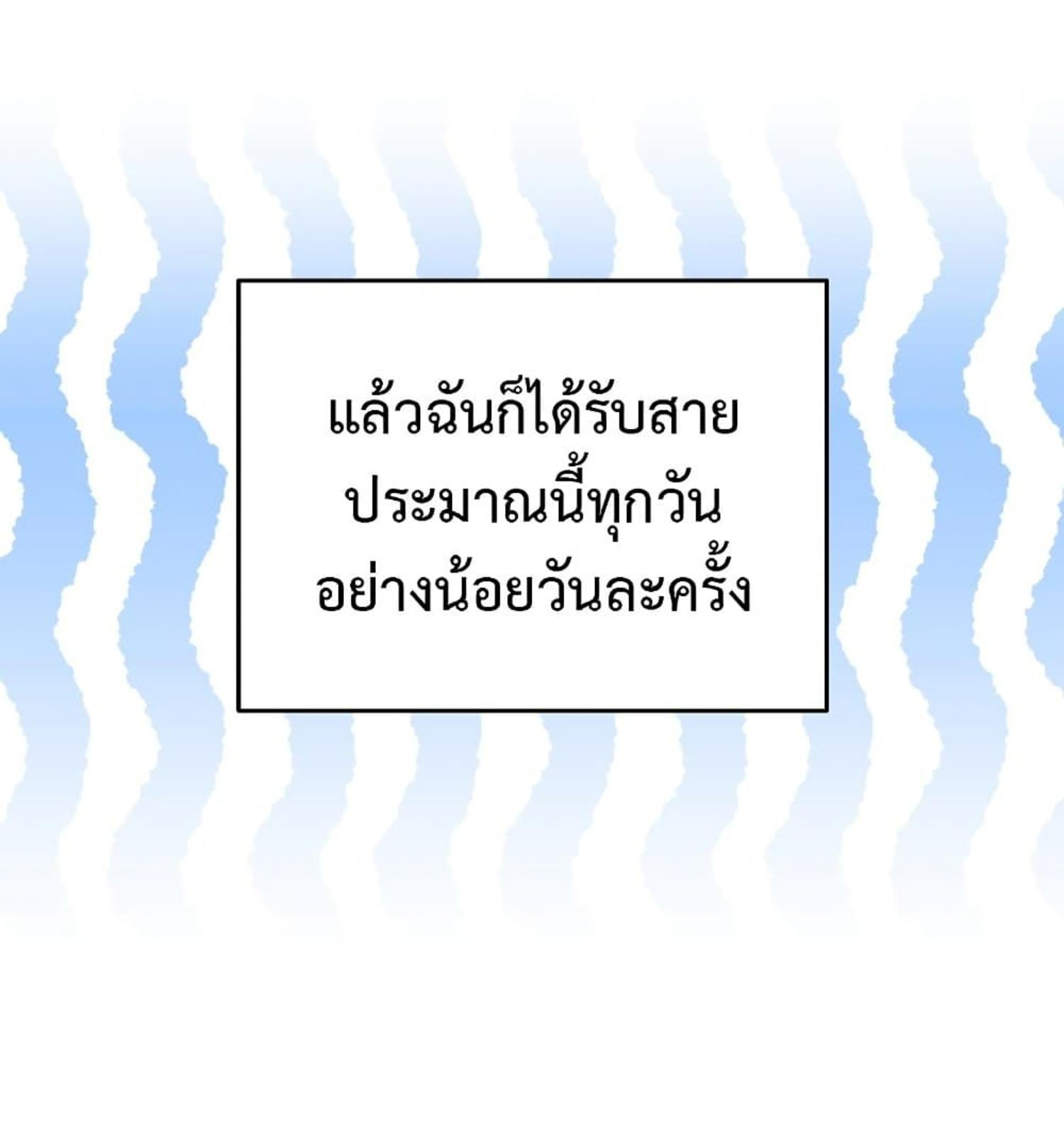 The Hunter Wants to Live Quietly ตอนที่ 12 84