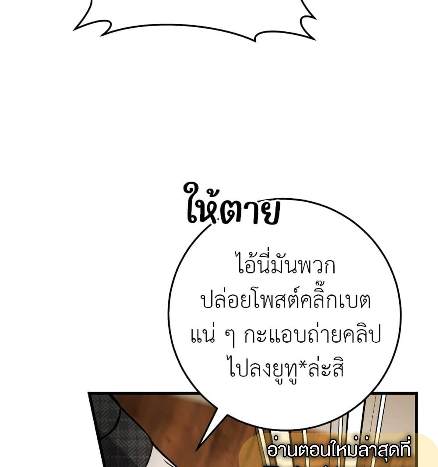 The Hunter Wants to Live Quietly ตอนที่ 12 91