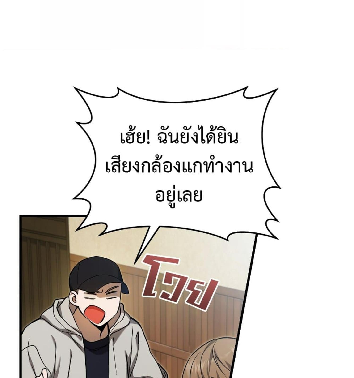 The Hunter Wants to Live Quietly ตอนที่ 12 89