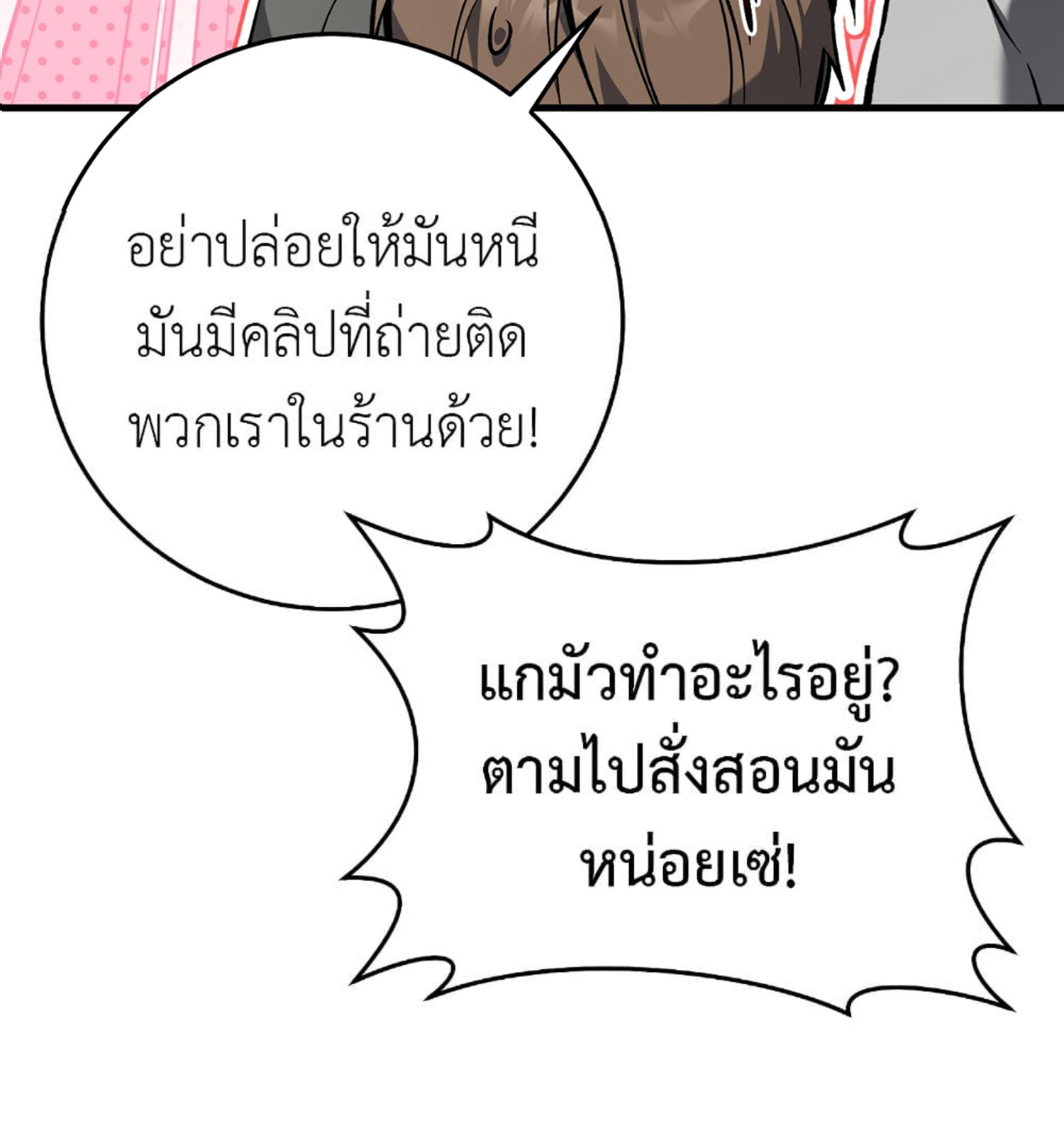 The Hunter Wants to Live Quietly ตอนที่ 12 95