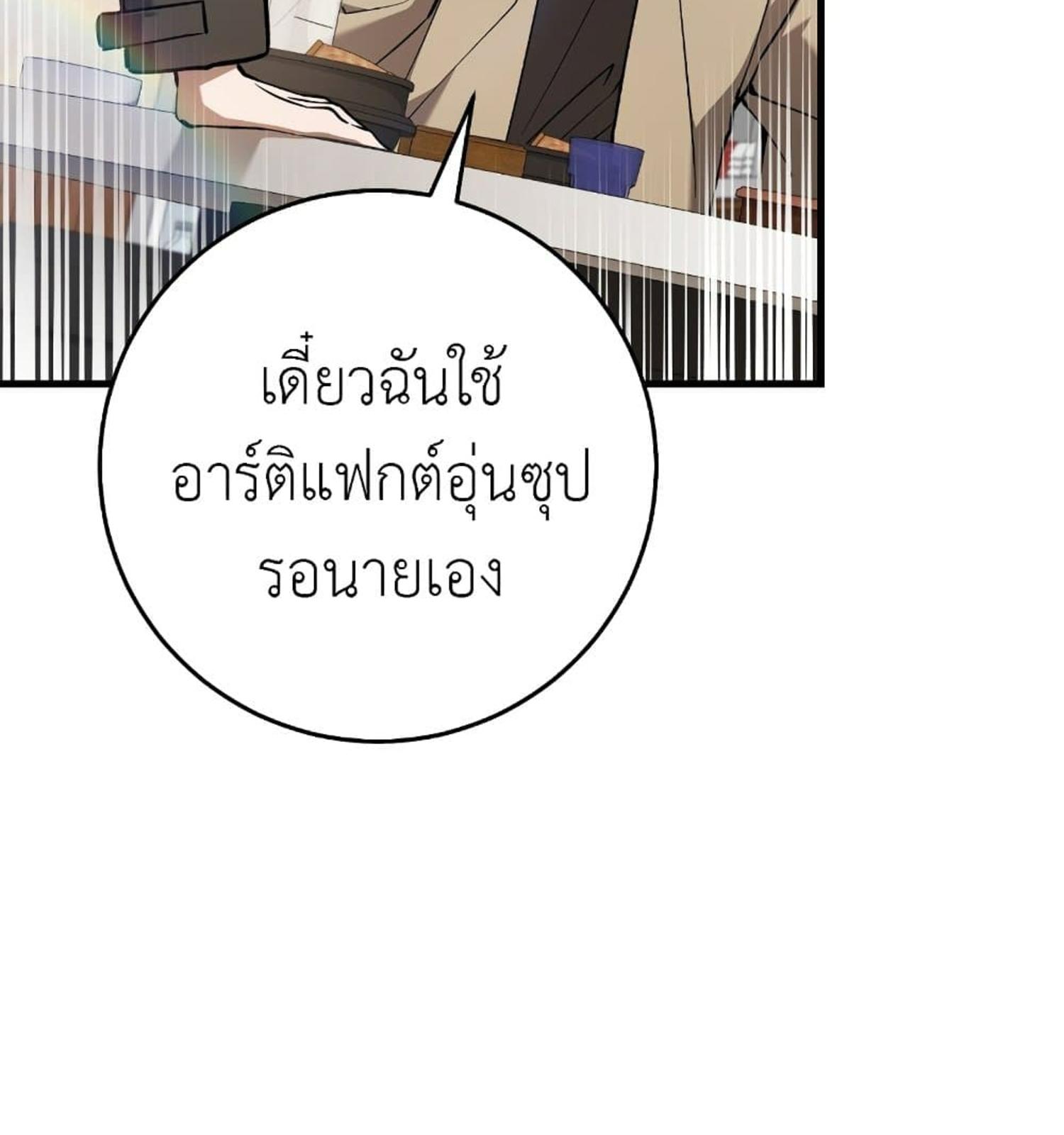 The Hunter Wants to Live Quietly ตอนที่ 12 98