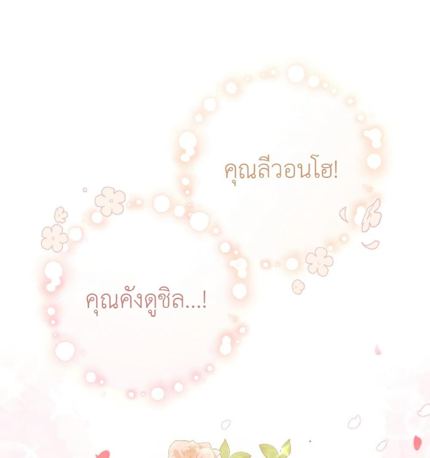 The Hunter Wants to Live Quietly ตอนที่ 12 99
