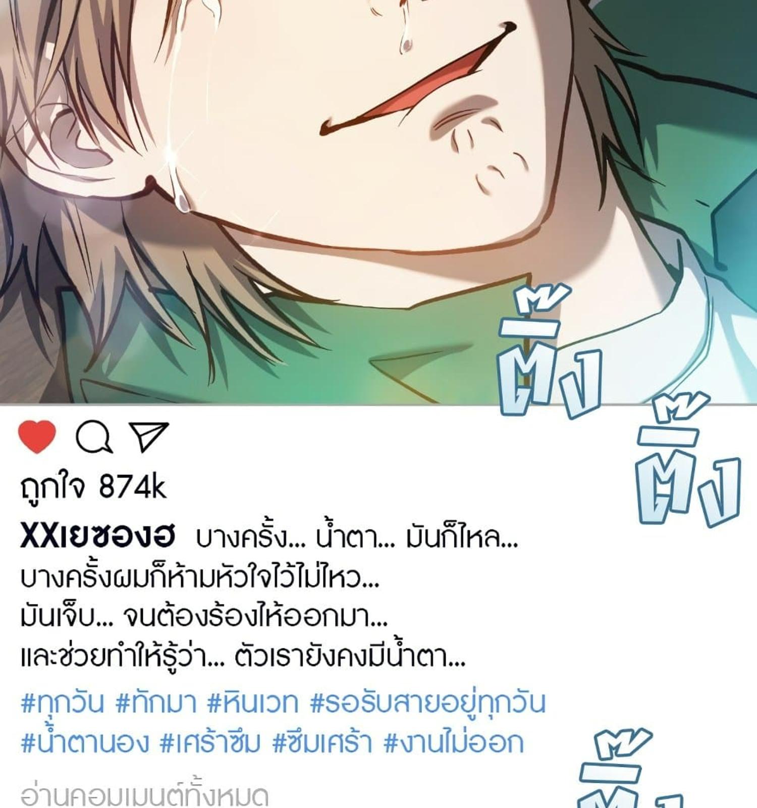 The Hunter Wants to Live Quietly ตอนที่ 12 103