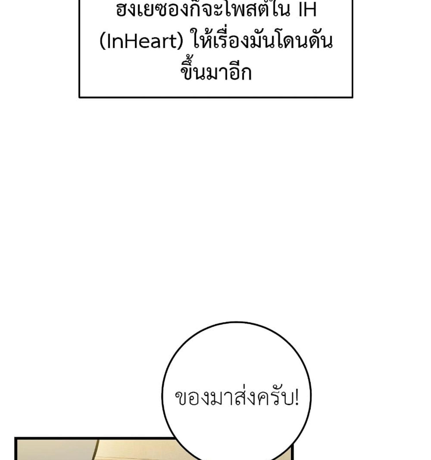 The Hunter Wants to Live Quietly ตอนที่ 12 105