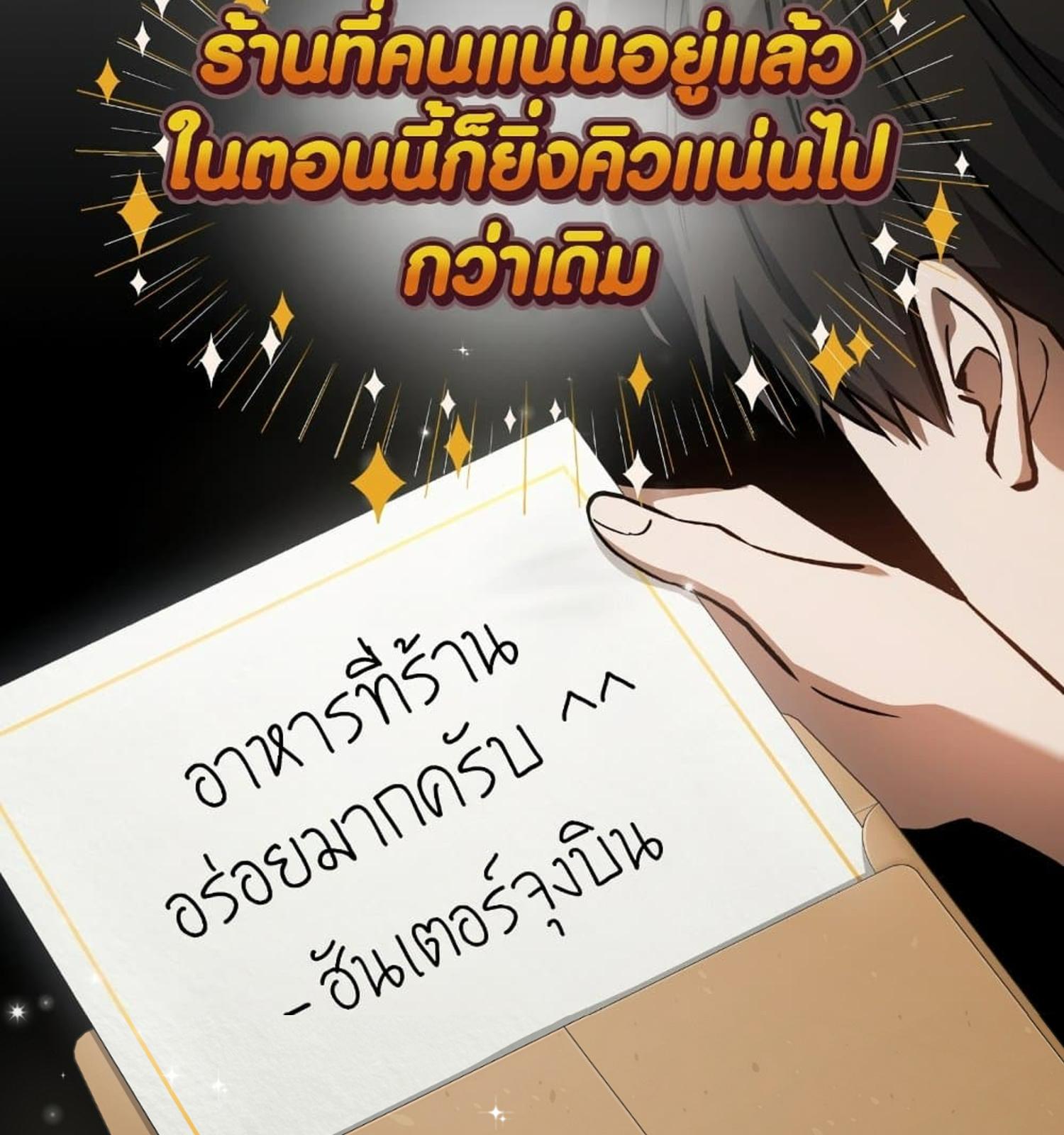 The Hunter Wants to Live Quietly ตอนที่ 12 107