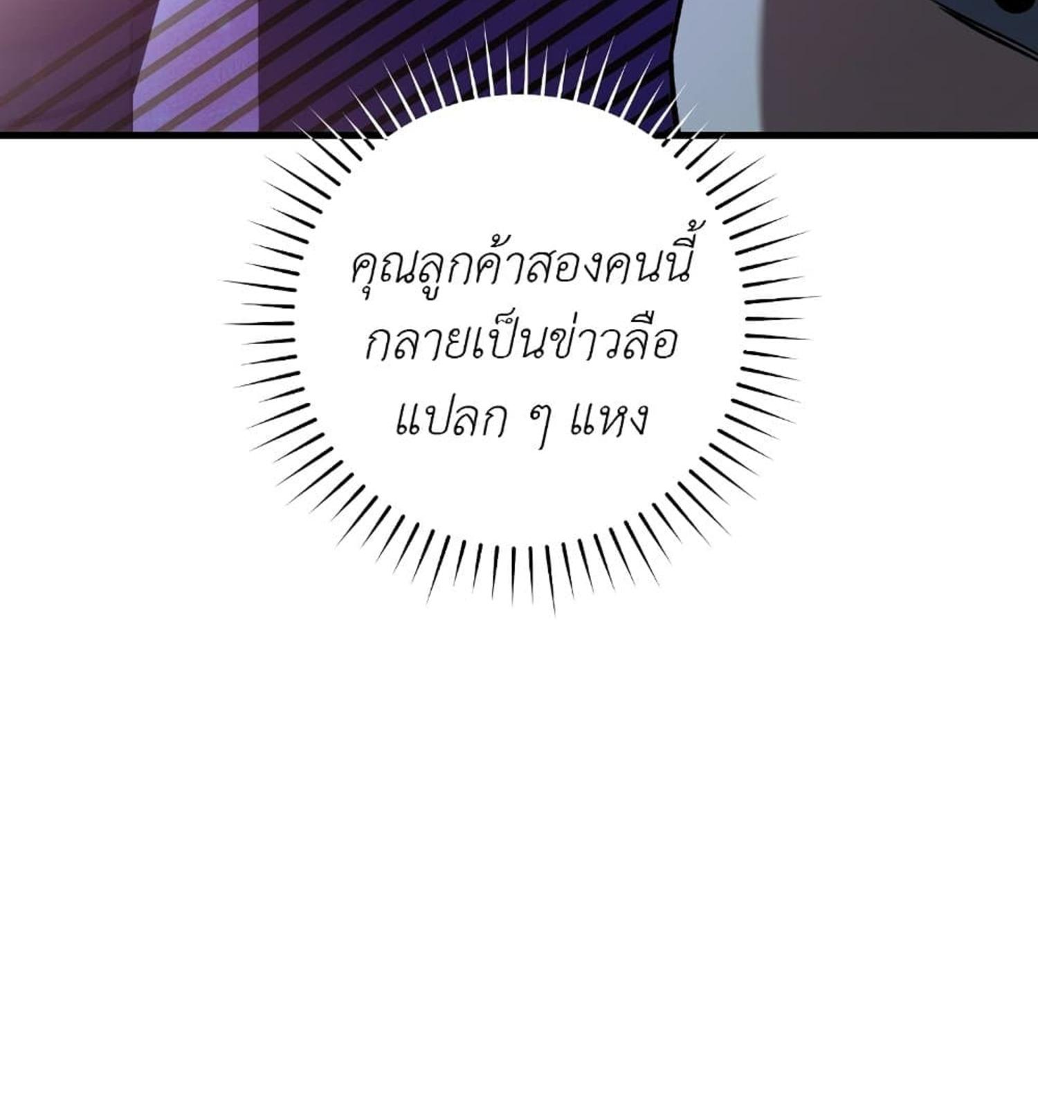 The Hunter Wants to Live Quietly ตอนที่ 12 101