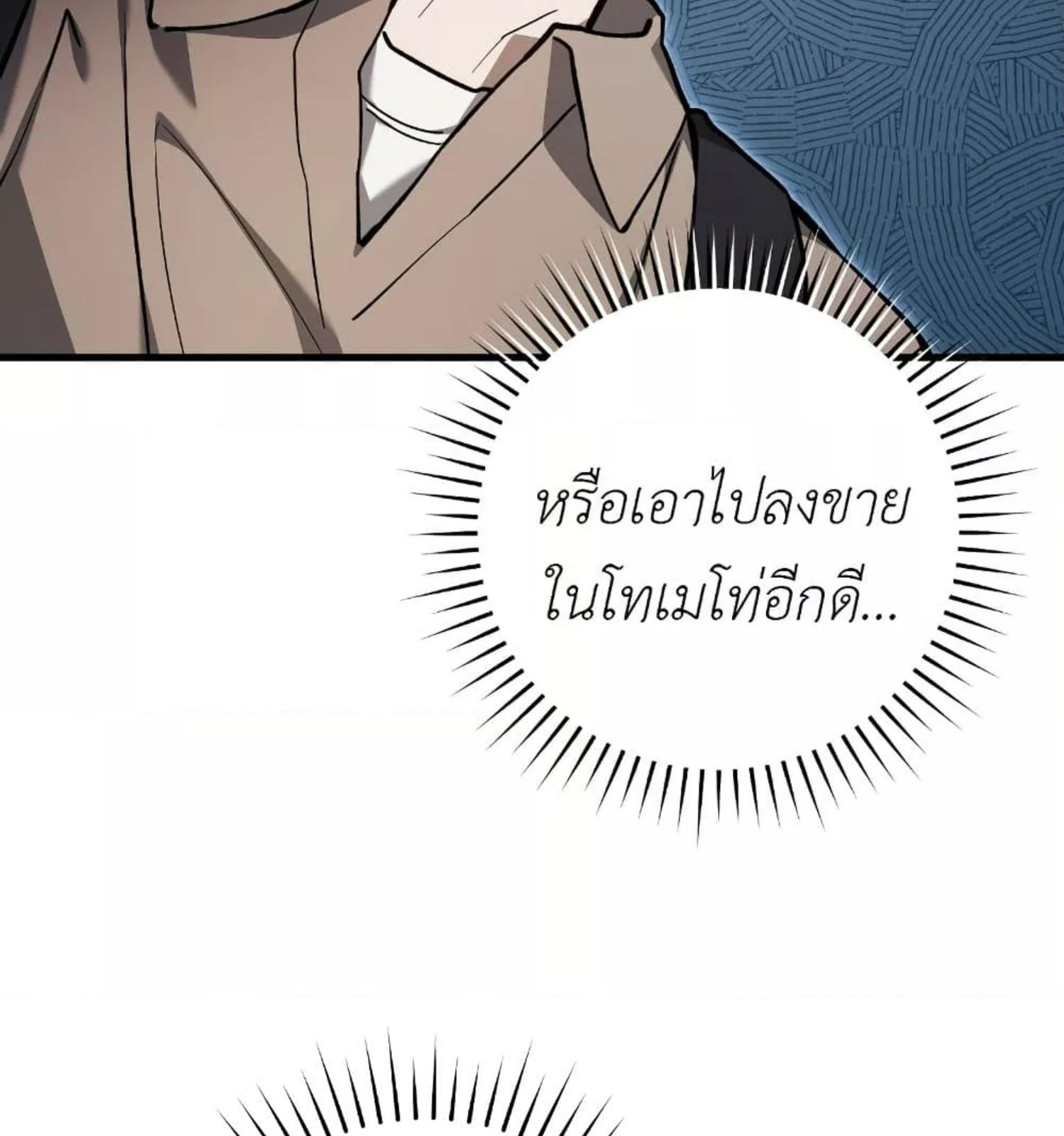 The Hunter Wants to Live Quietly ตอนที่ 12 111