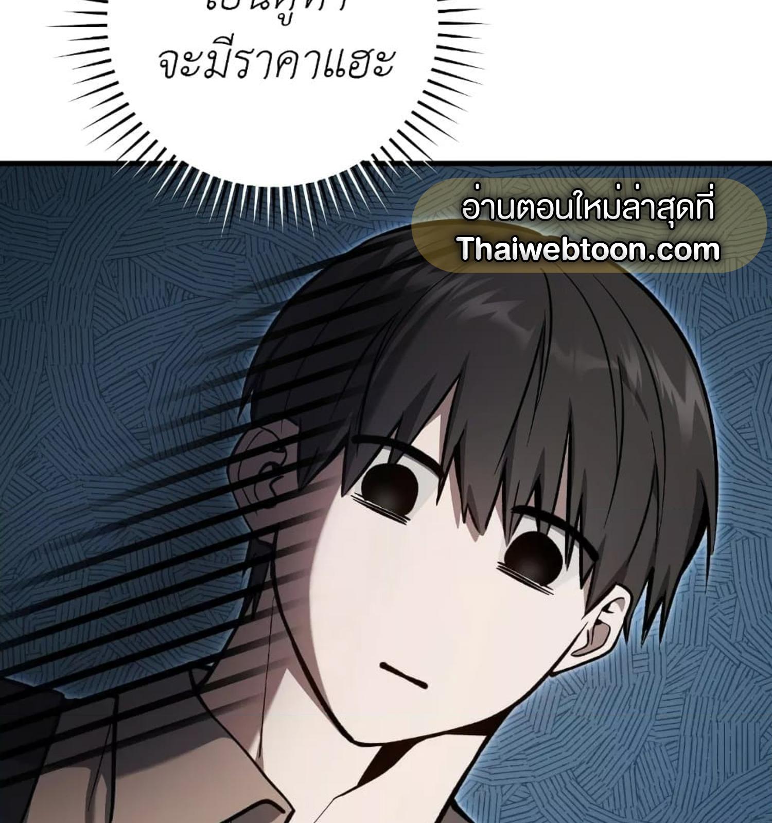 The Hunter Wants to Live Quietly ตอนที่ 12 110