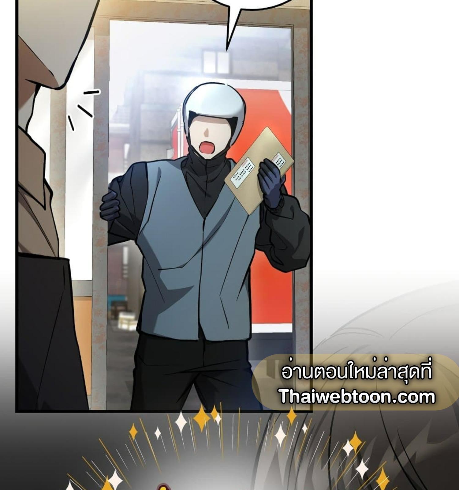 The Hunter Wants to Live Quietly ตอนที่ 12 106