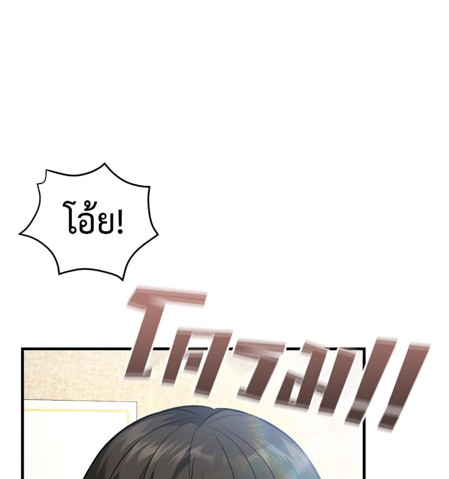 The Hunter Wants to Live Quietly ตอนที่ 12 113
