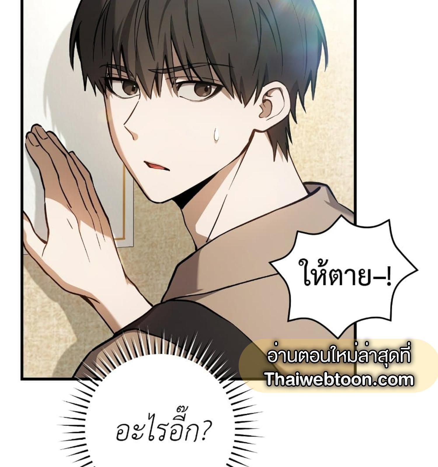 The Hunter Wants to Live Quietly ตอนที่ 12 114