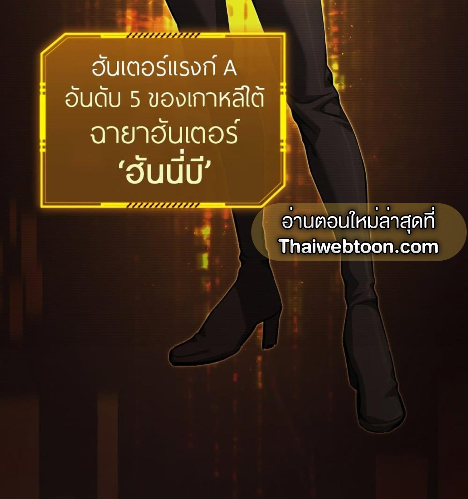 The Hunter Wants to Live Quietly ตอนที่ 12 119