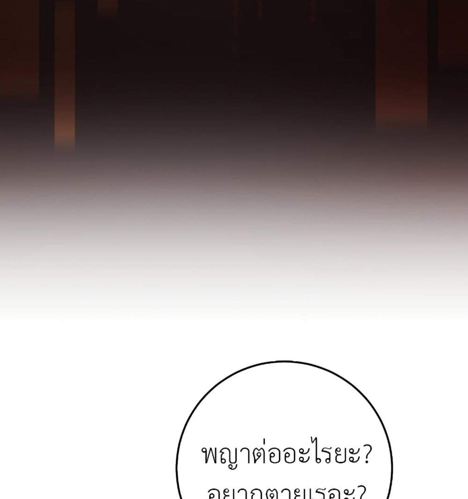 The Hunter Wants to Live Quietly ตอนที่ 12 120