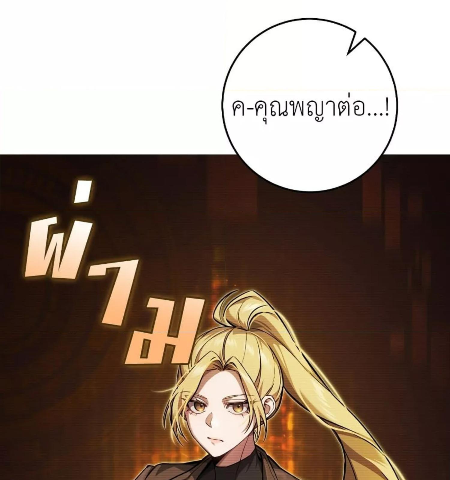 The Hunter Wants to Live Quietly ตอนที่ 12 117