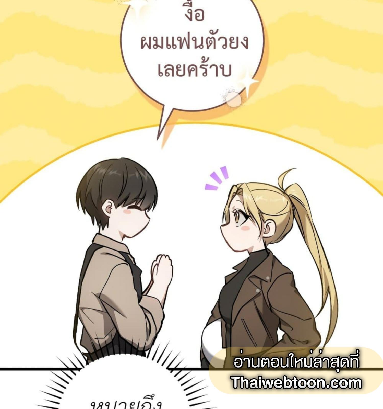 The Hunter Wants to Live Quietly ตอนที่ 12 131