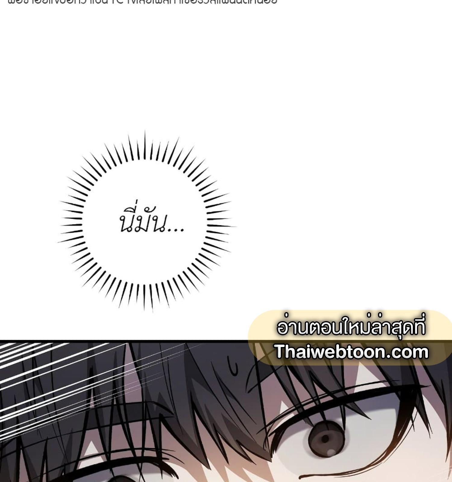 The Hunter Wants to Live Quietly ตอนที่ 12 135