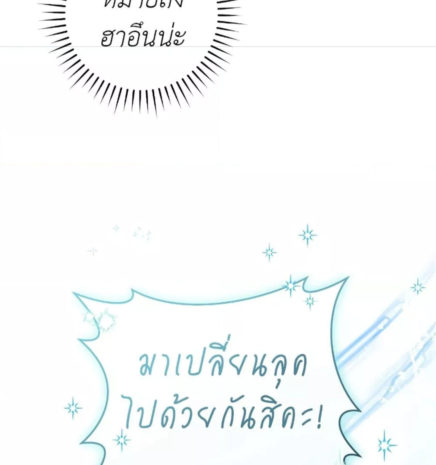 The Hunter Wants to Live Quietly ตอนที่ 12 132