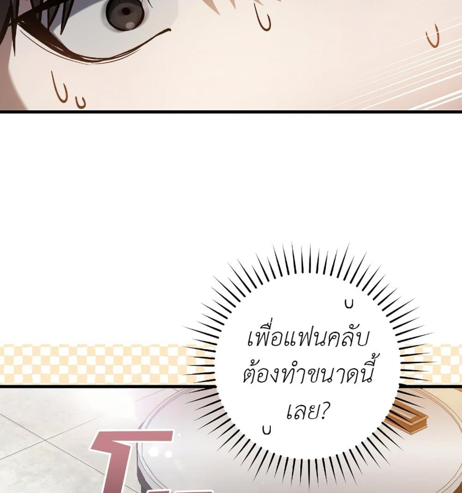 The Hunter Wants to Live Quietly ตอนที่ 12 136