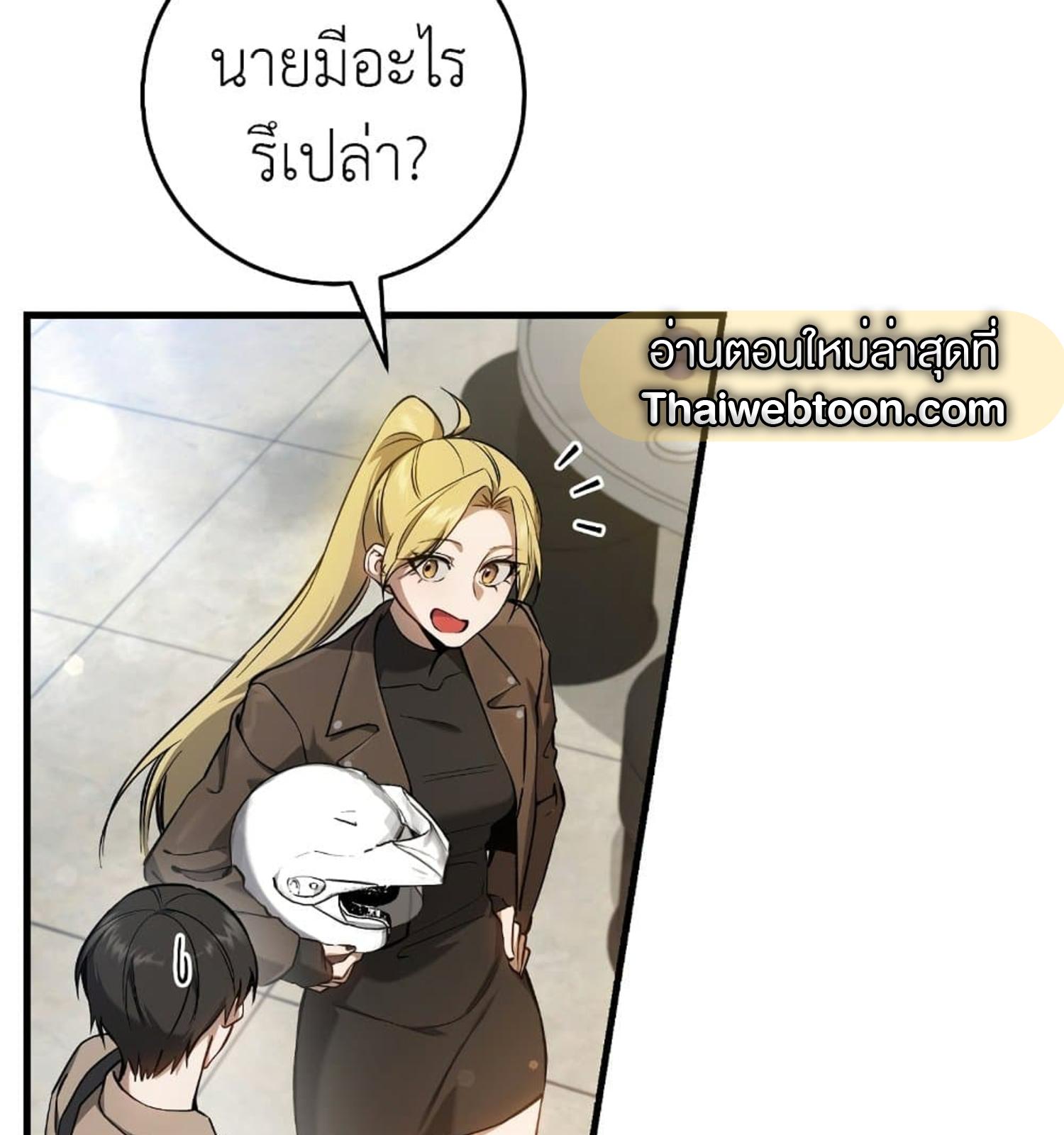 The Hunter Wants to Live Quietly ตอนที่ 12 127