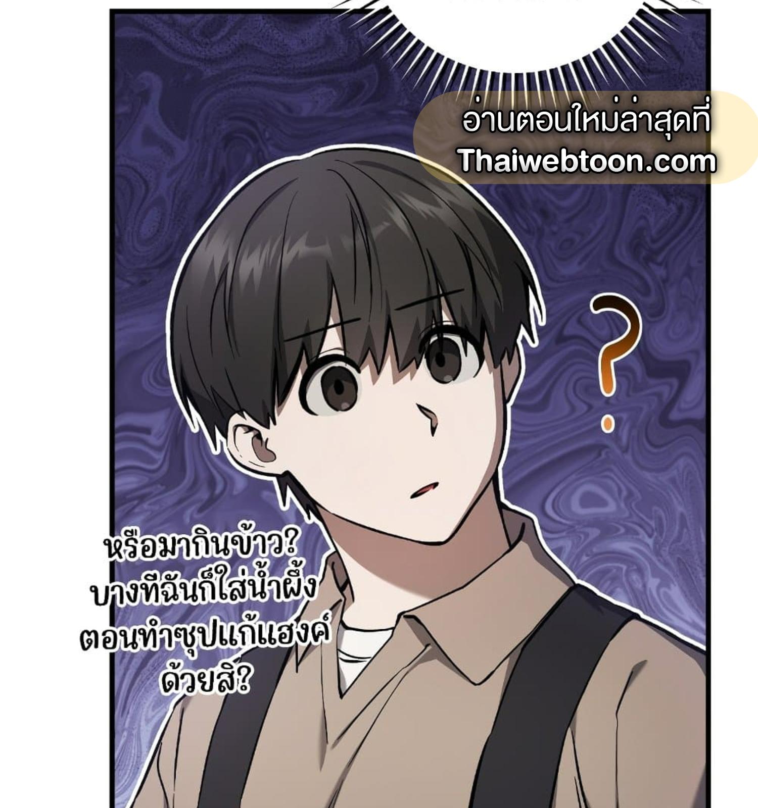 The Hunter Wants to Live Quietly ตอนที่ 12 123
