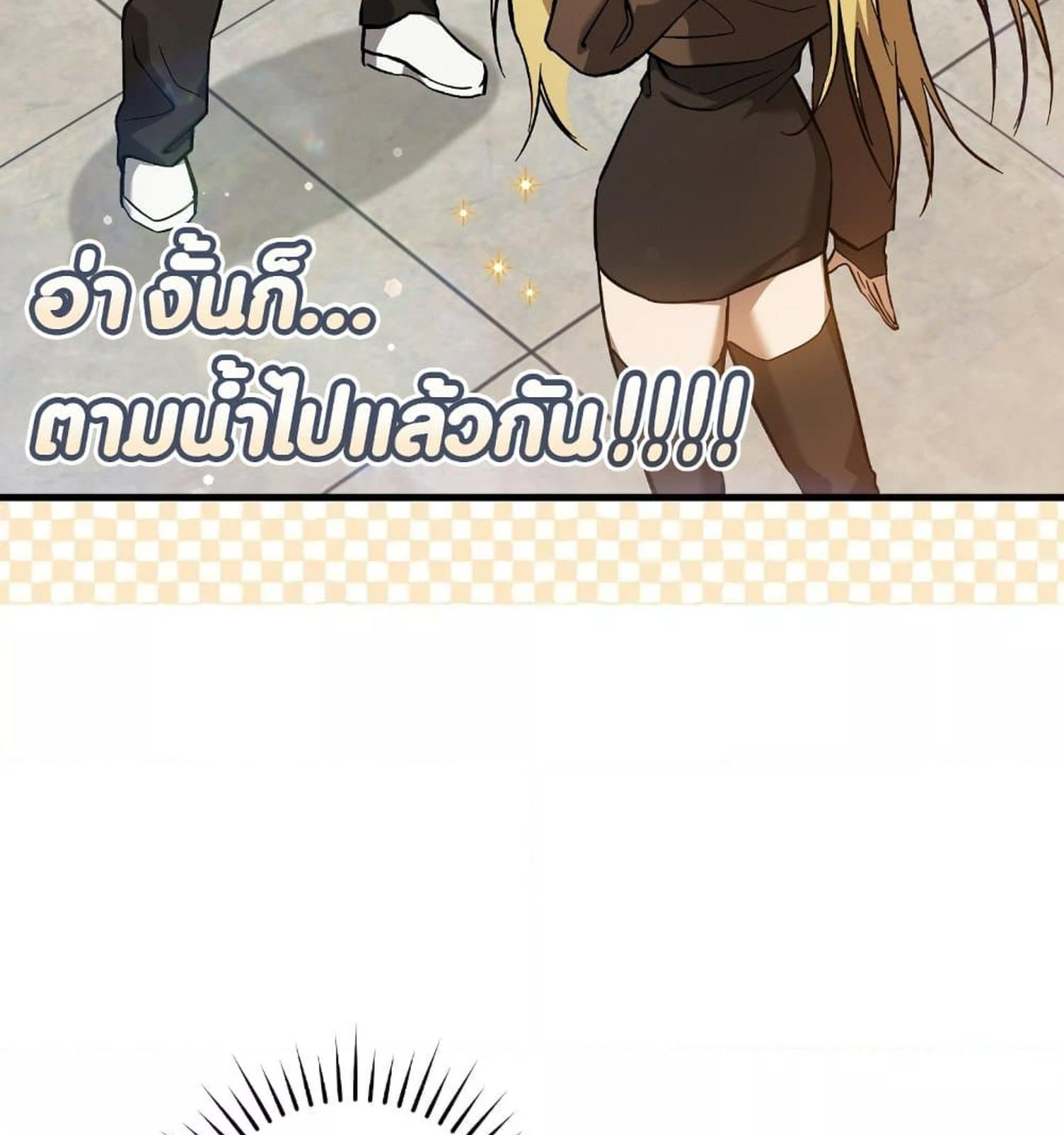 The Hunter Wants to Live Quietly ตอนที่ 12 138