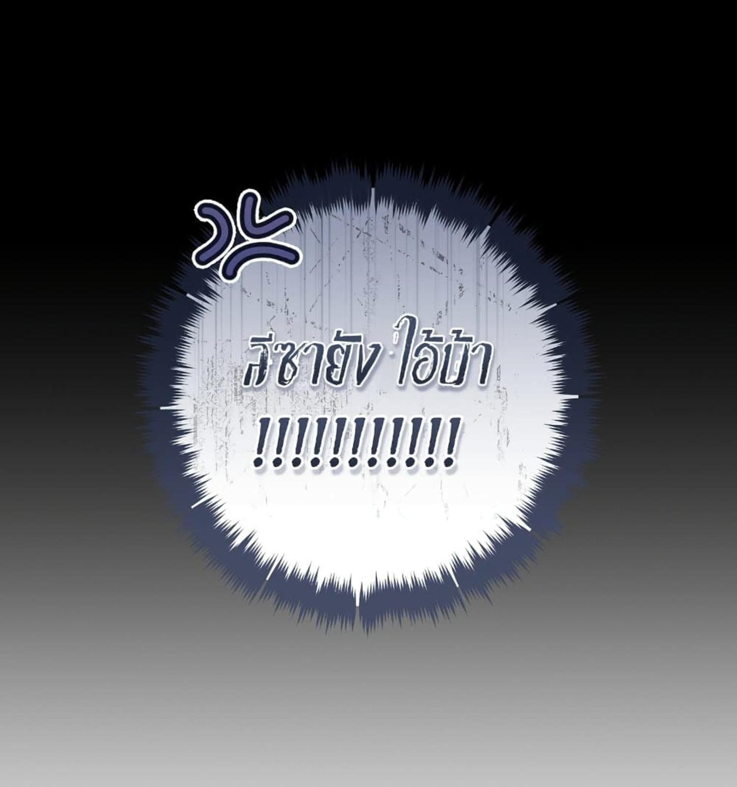 The Hunter Wants to Live Quietly ตอนที่ 12 140